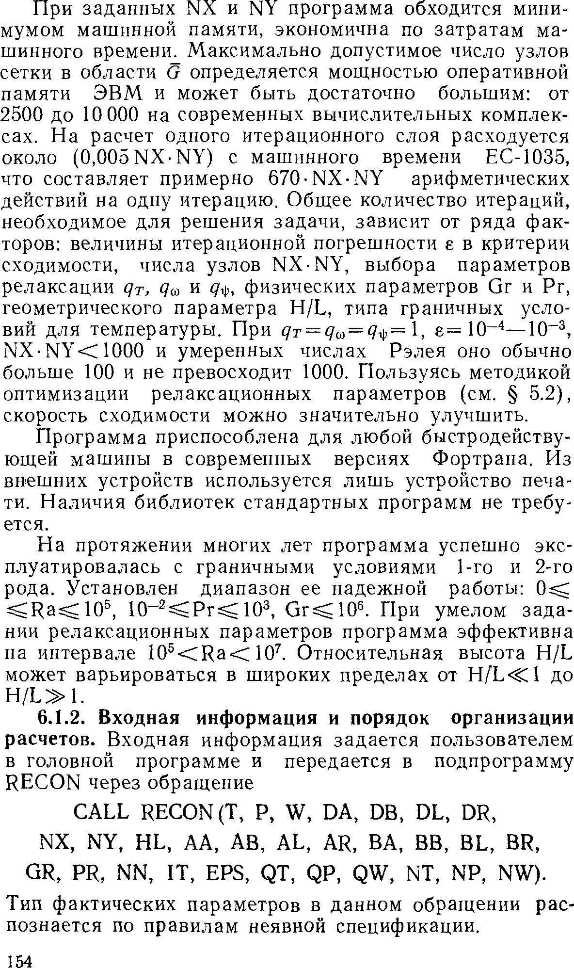 Тип фактических параметров в данном обращении распознается по правилам неявной спецификации.
