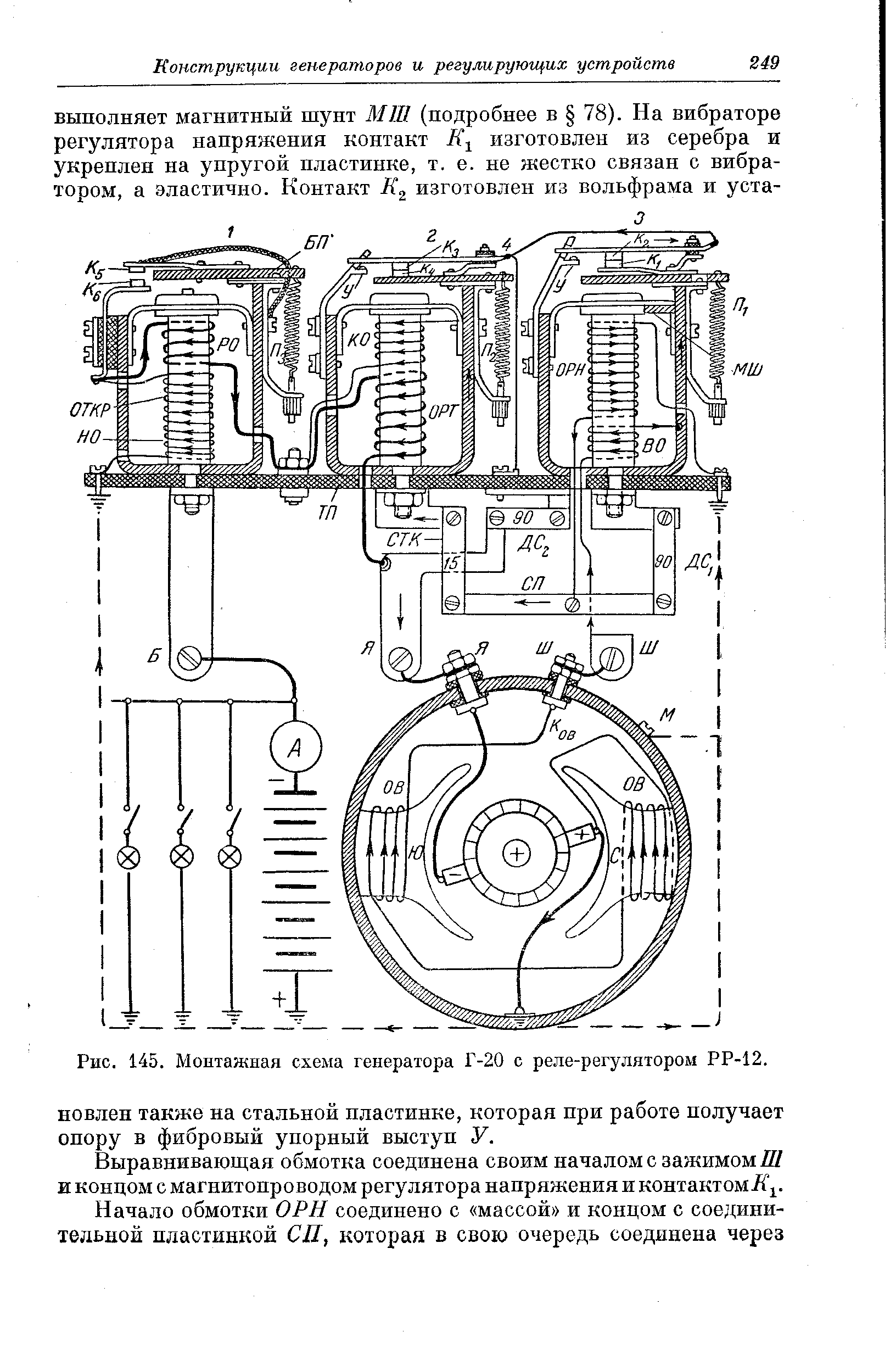 Схема генератора г424