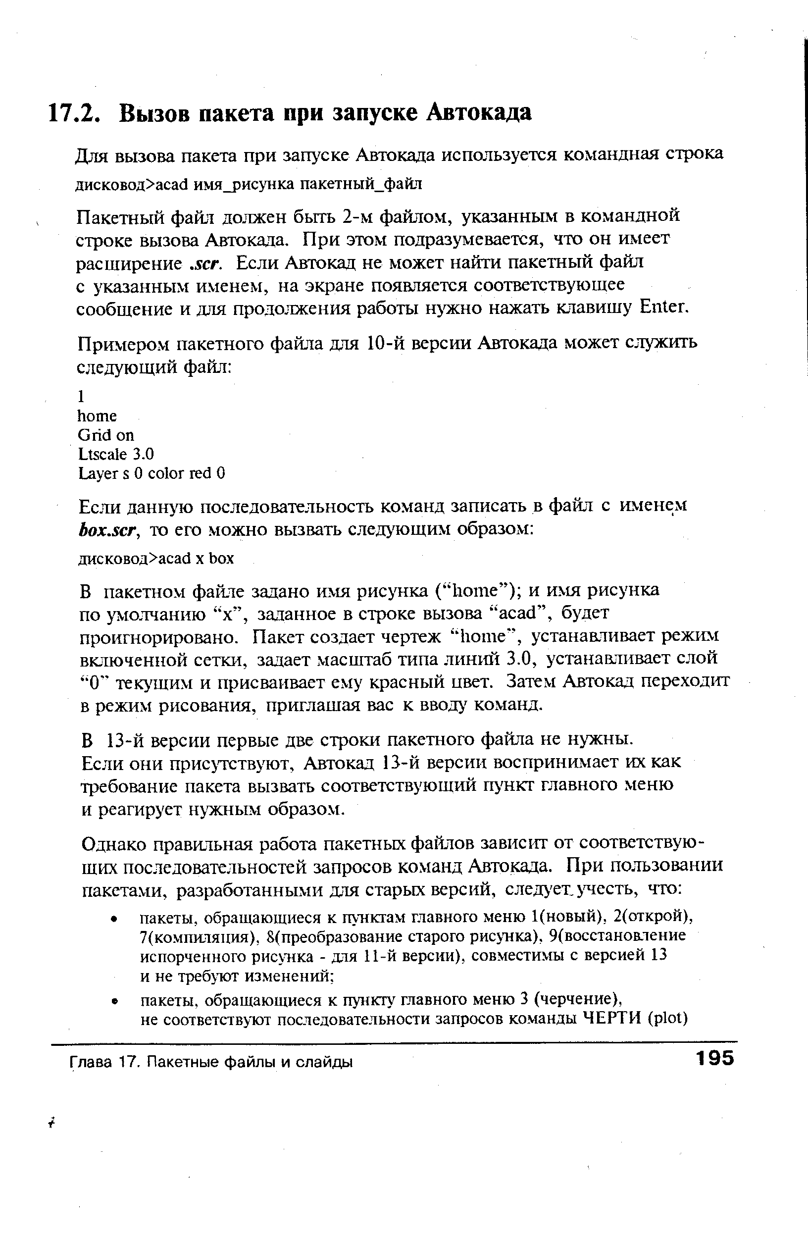 В 13-й версии первые две строки пакетного файла не н -жны.
