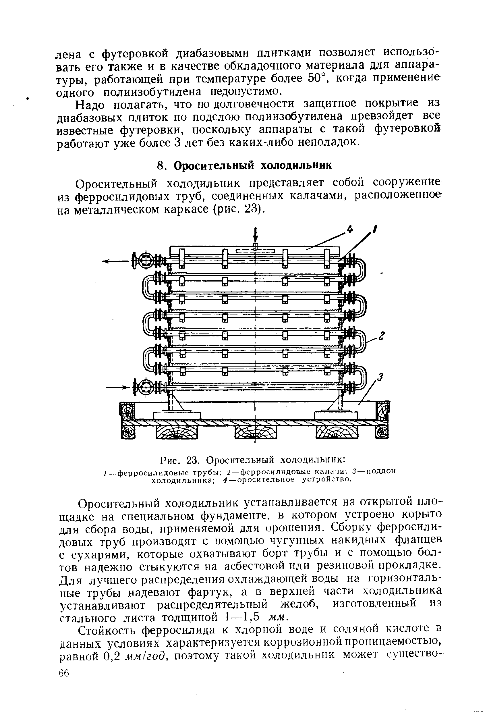 Оросительные теплообменники схема