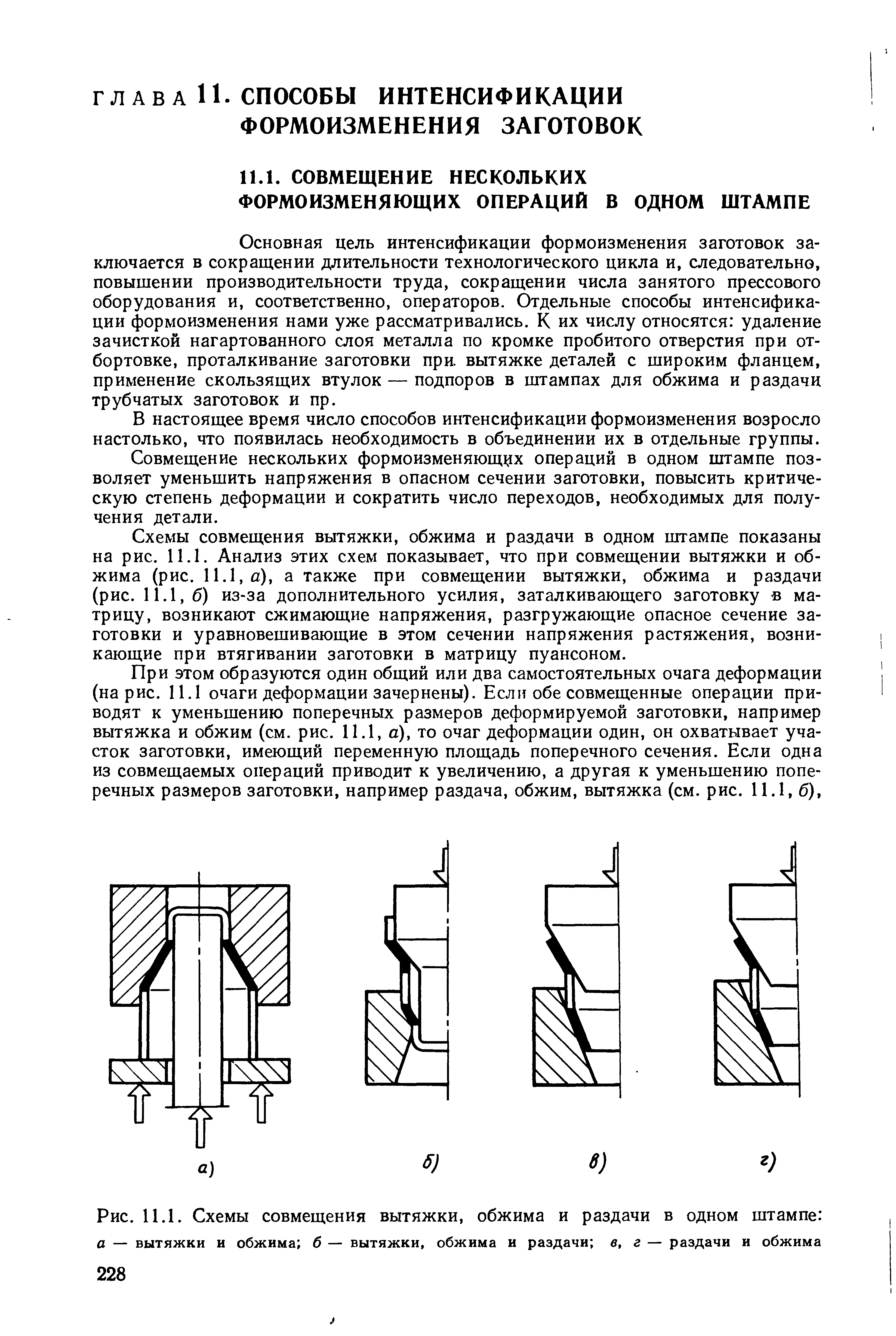 Схема совмещения листов гост