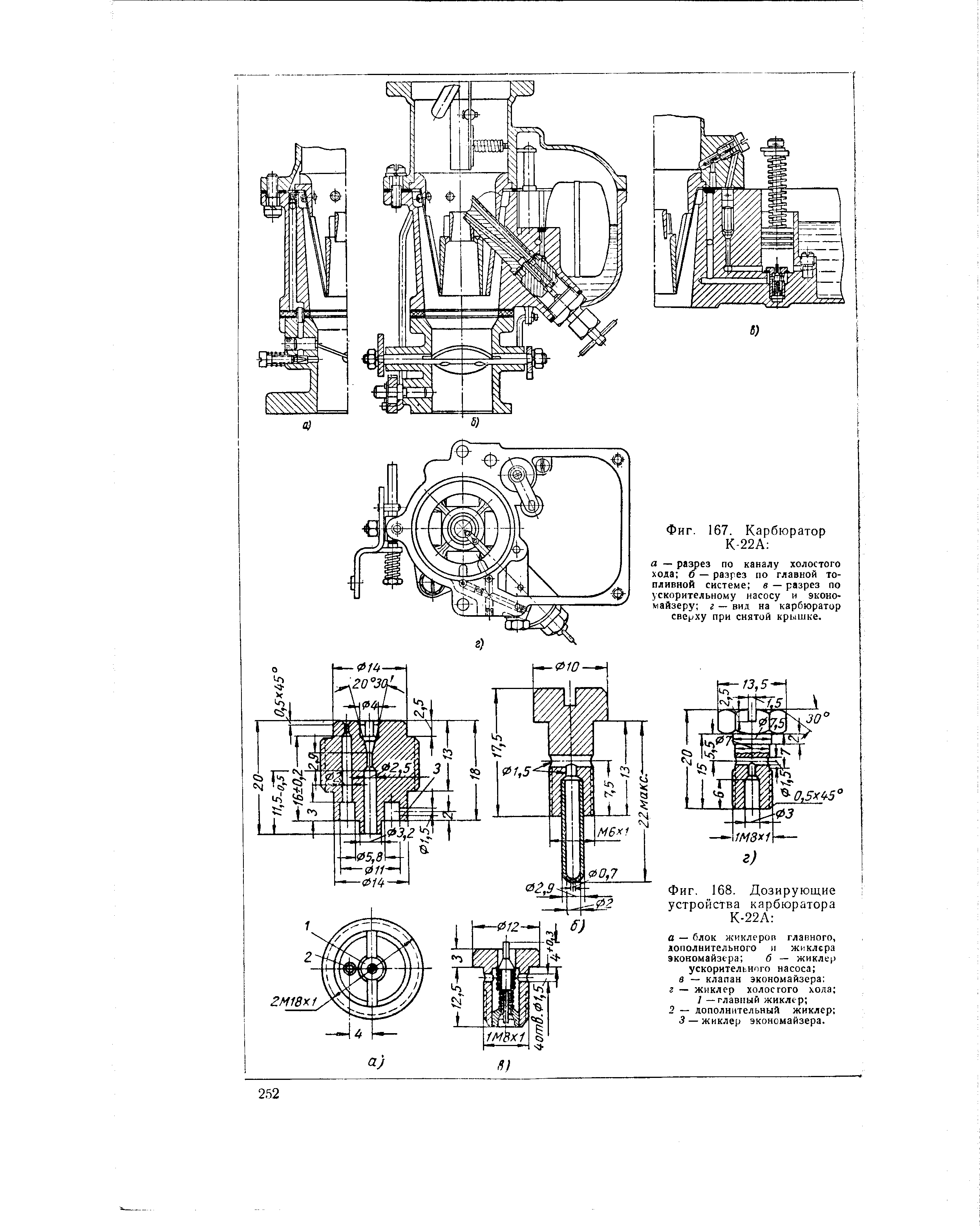 Карбюратор диаметр. Карбюратор к65ж чертеж. Карбюратор к 16а схема. Схема карбюратора к45р. Схема к-22и карбюратора.