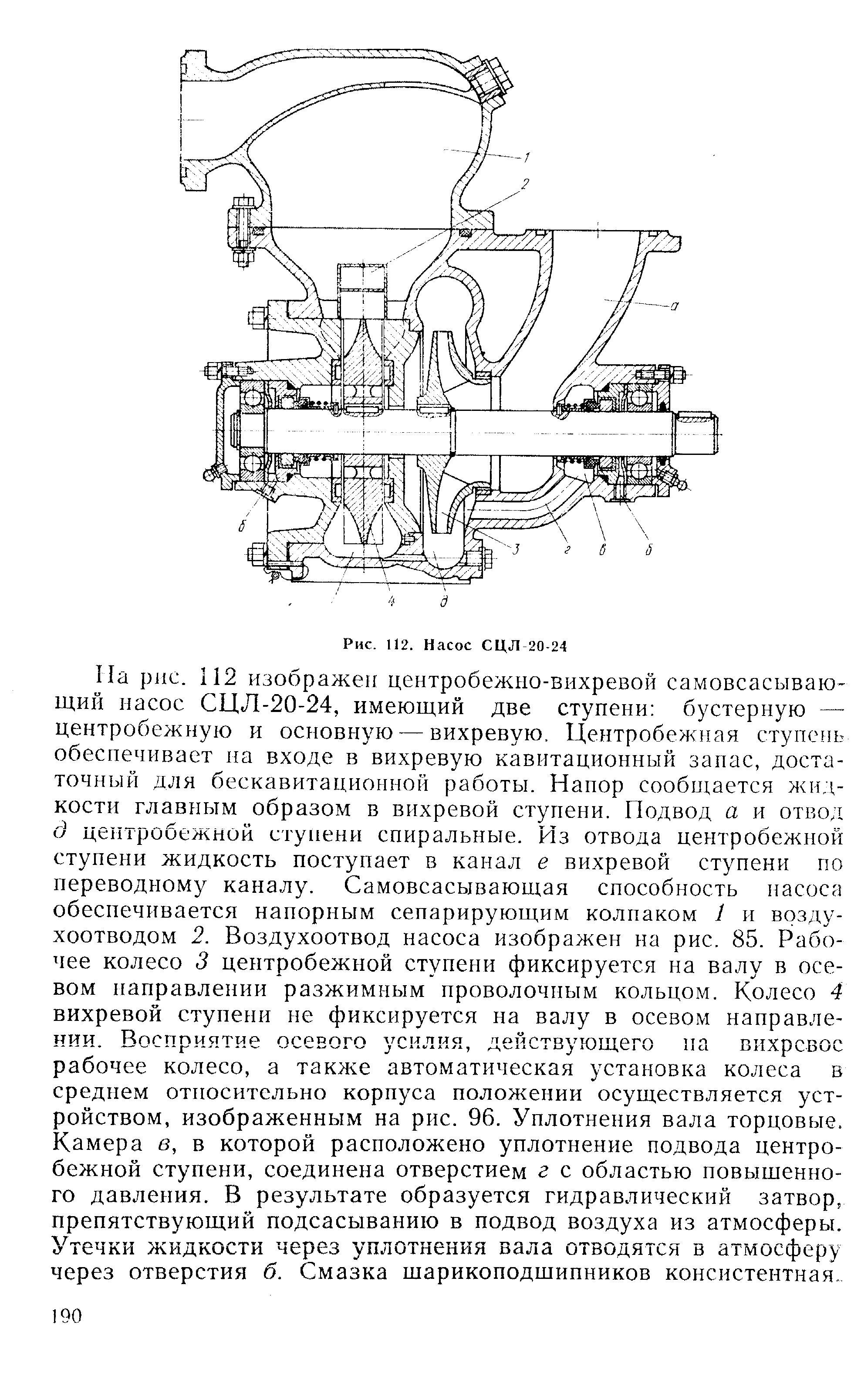 Насос сцл 00а чертеж