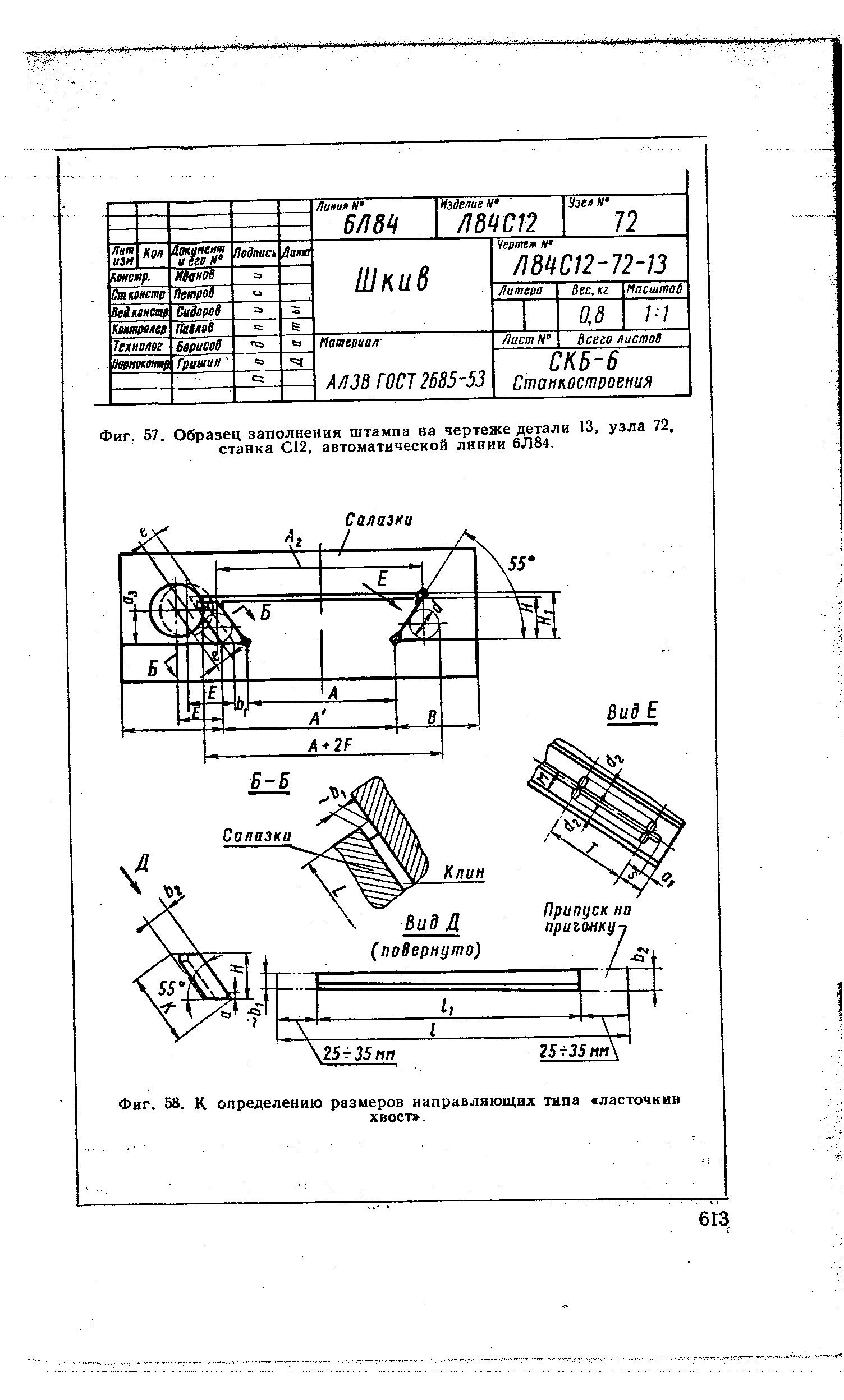 Соединение ласточкин хвост металл чертеж