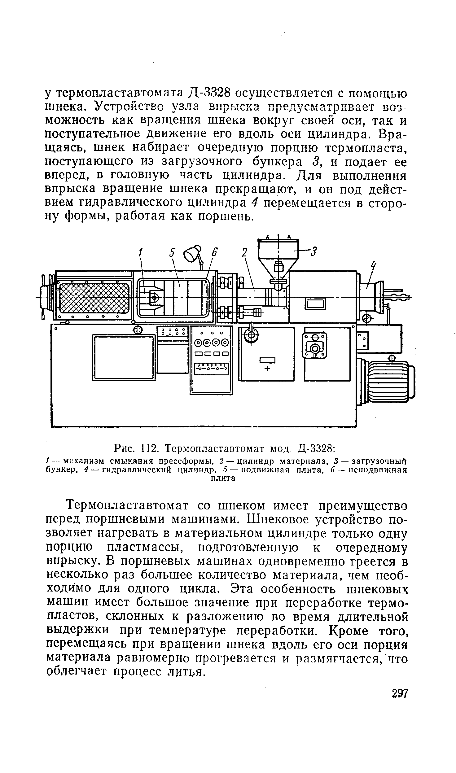 Электрическая схема термопластавтомат де 3127