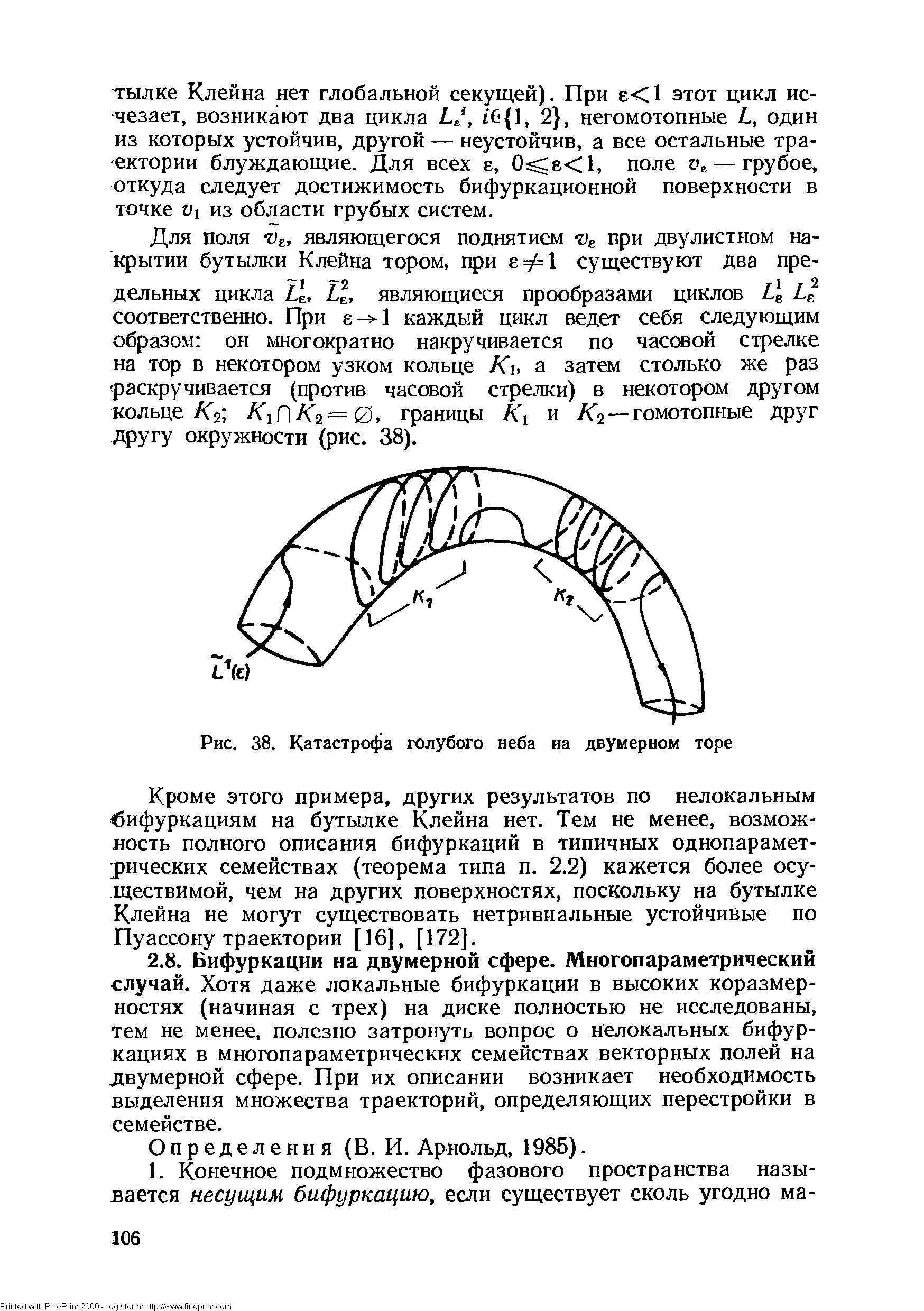 Кроме этого примера, других результатов по нелокальным бифуркациям на бутылке Клейна нет. Тем не менее, возможность полного описания бифуркаций в типичных однопараметрических семействах (теорема типа п. 2.2) кажется более осуществимой, чем на других поверхностях, поскольку на бутылке Клейна не могут существовать нетривиальные устойчивые по Пуассону траектории [16], [172].
