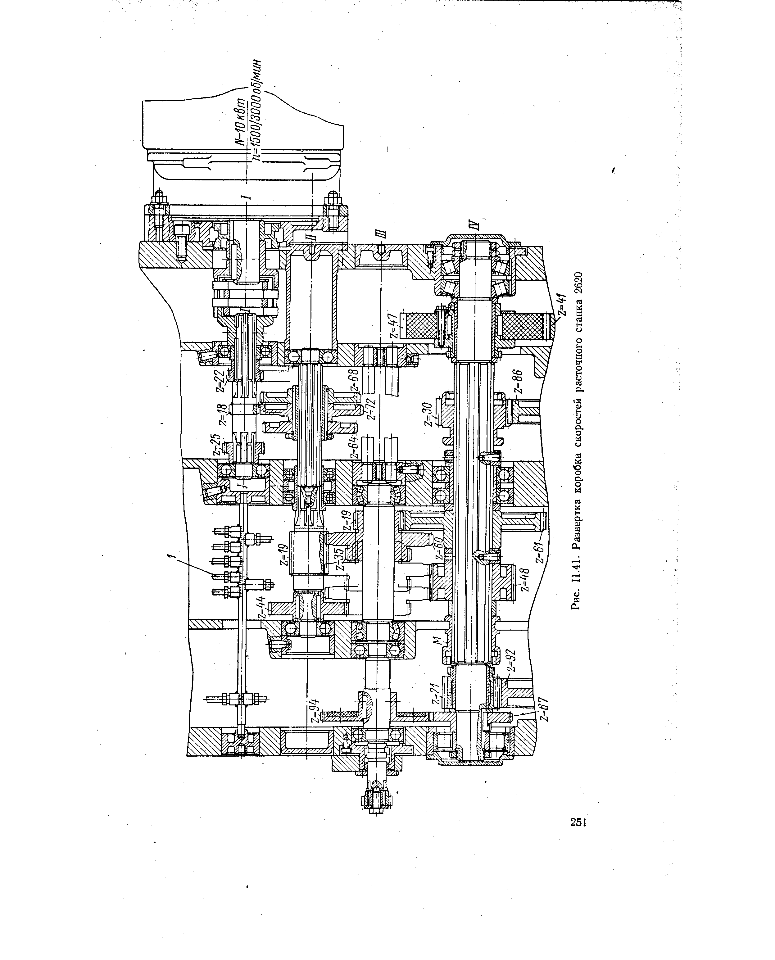 Км 2620 схема