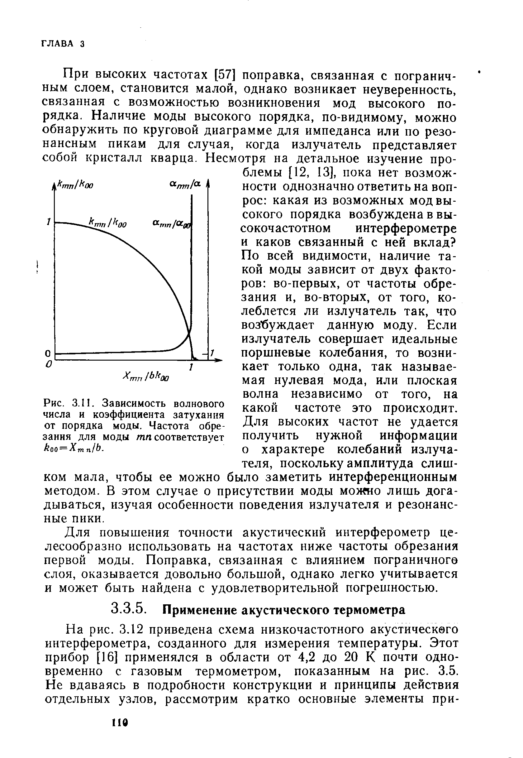 Условная зависимость