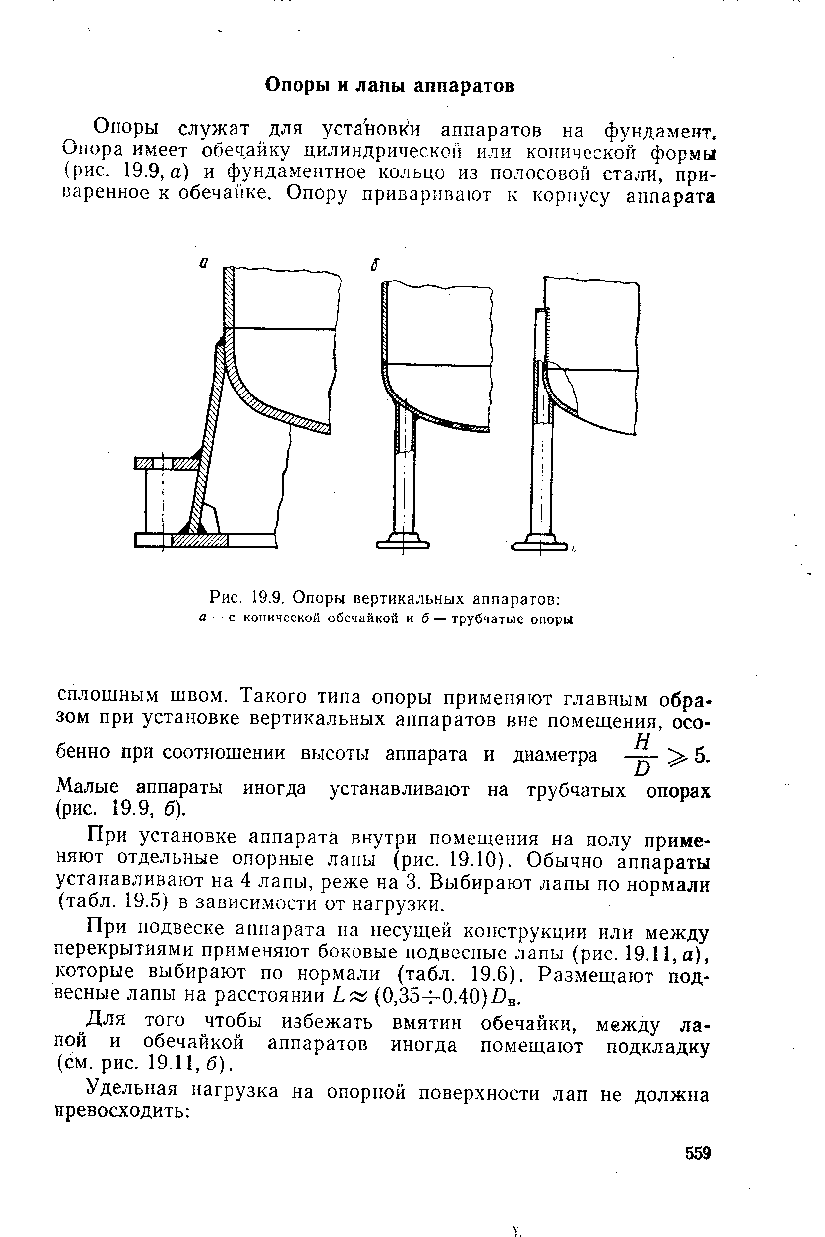 Упорная стенка тип iv