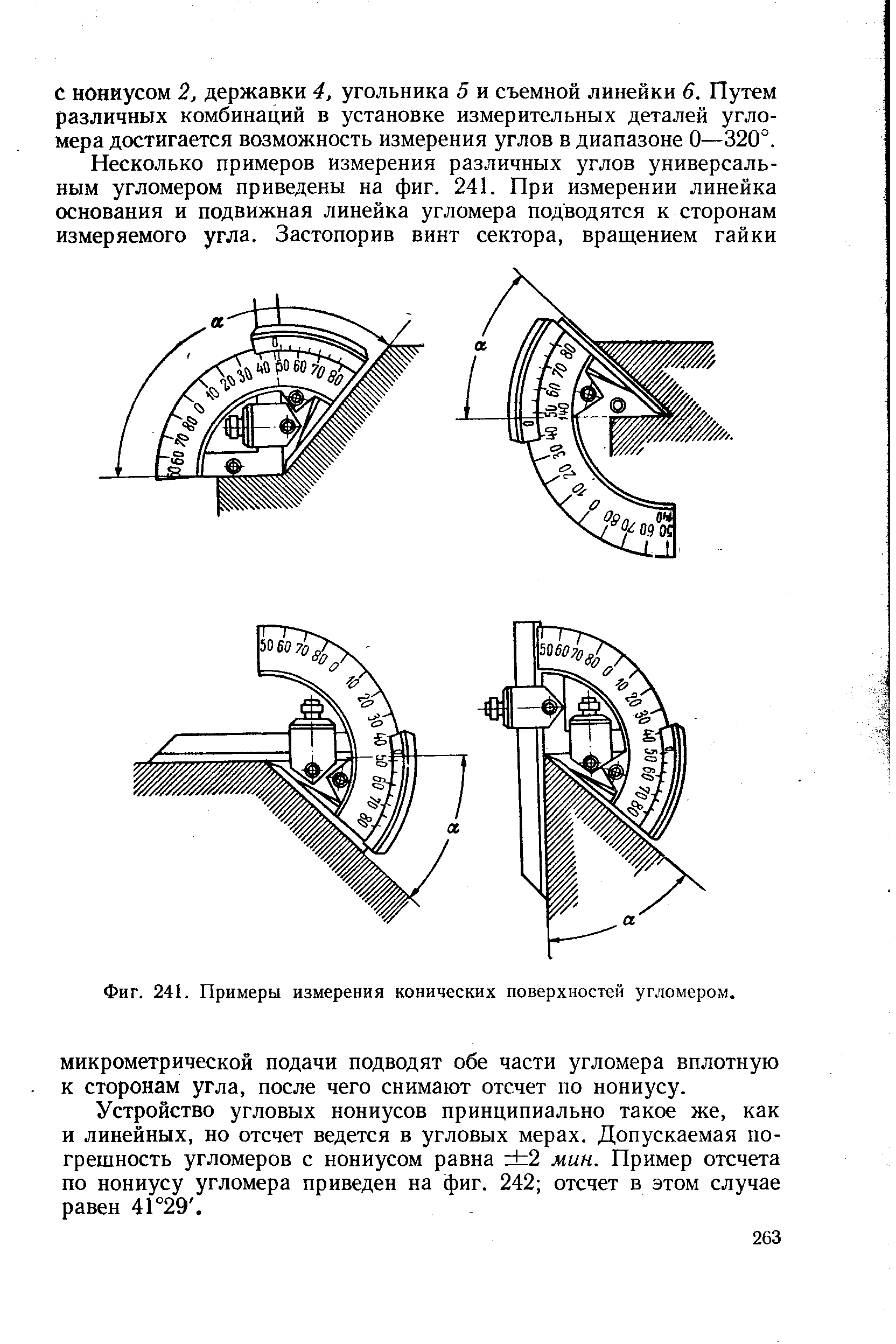 Фиг. 241. Примеры измерения конических поверхностей угломером.
