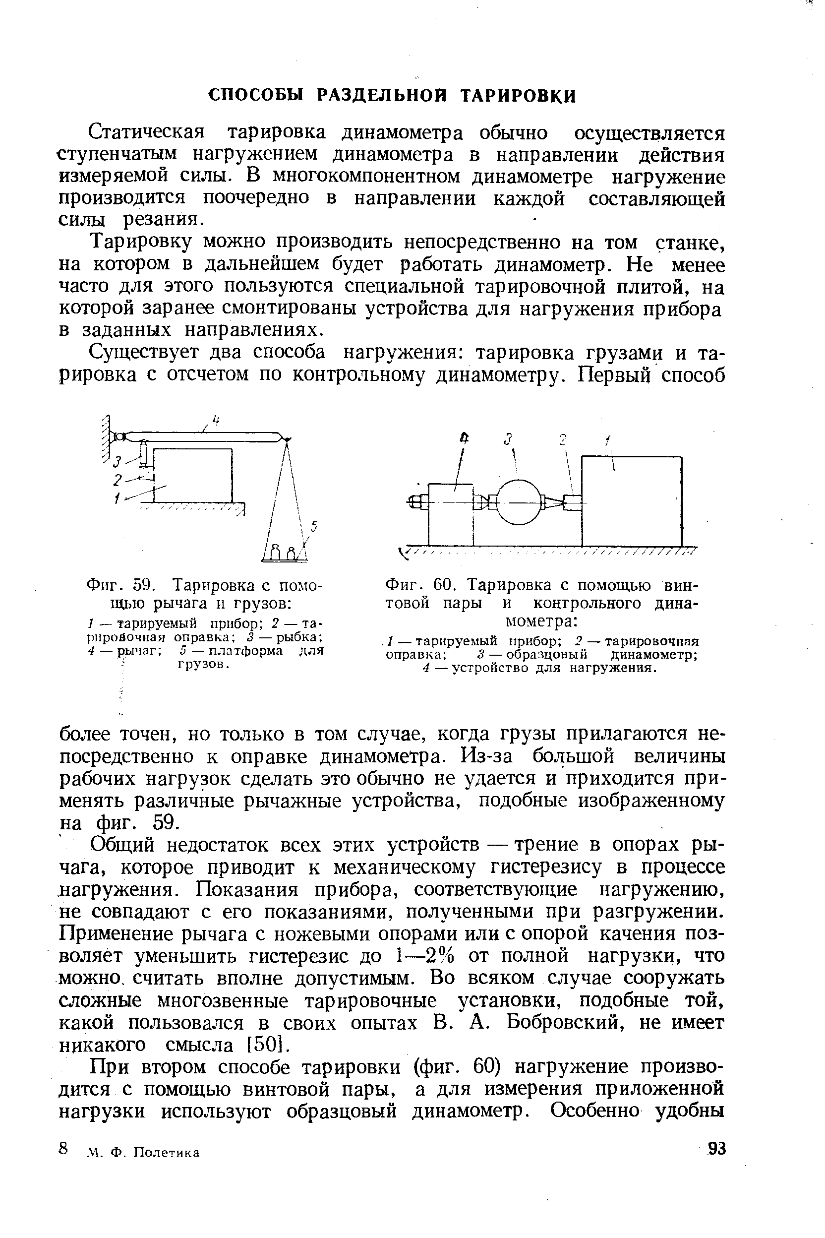 Тарировка дтв ваз