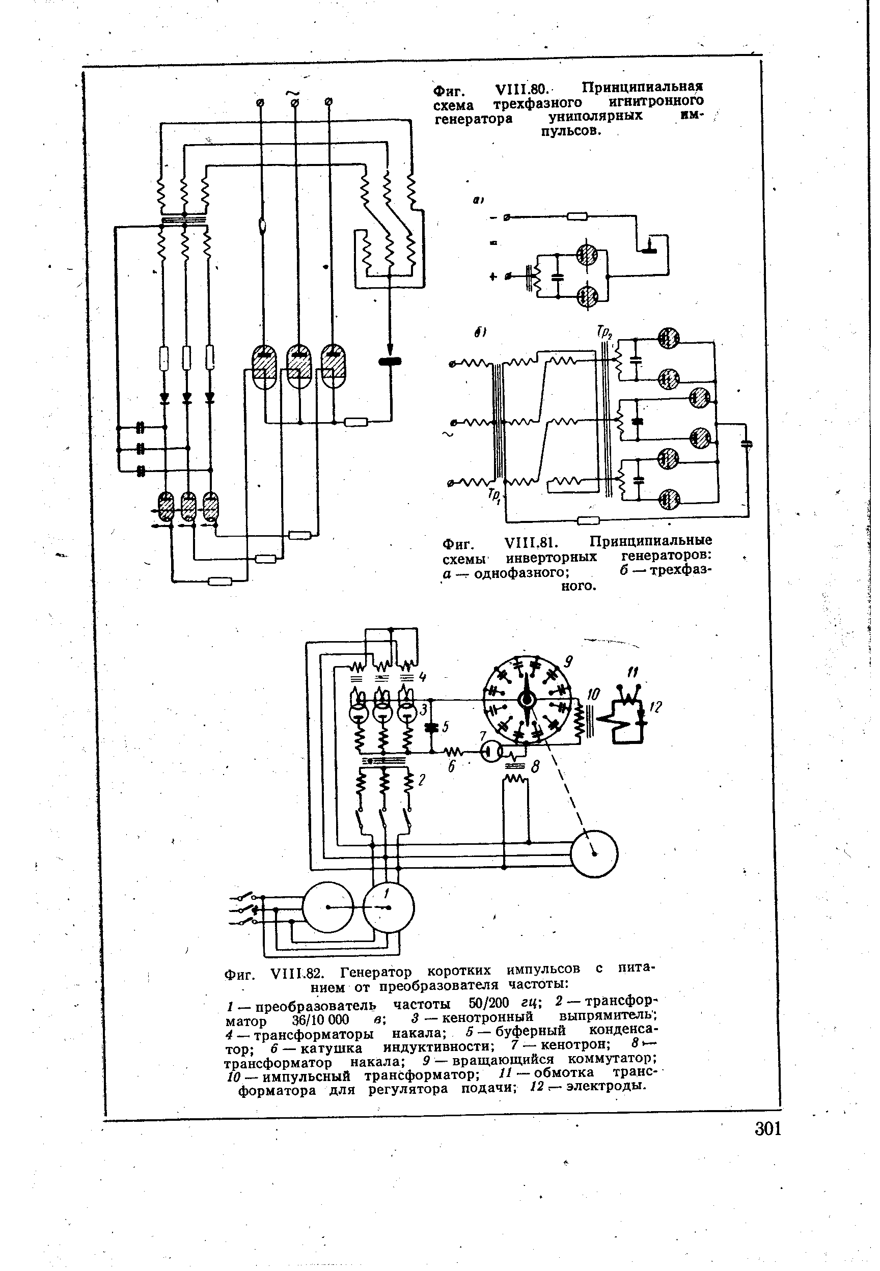 Epg1000i схема инвертора