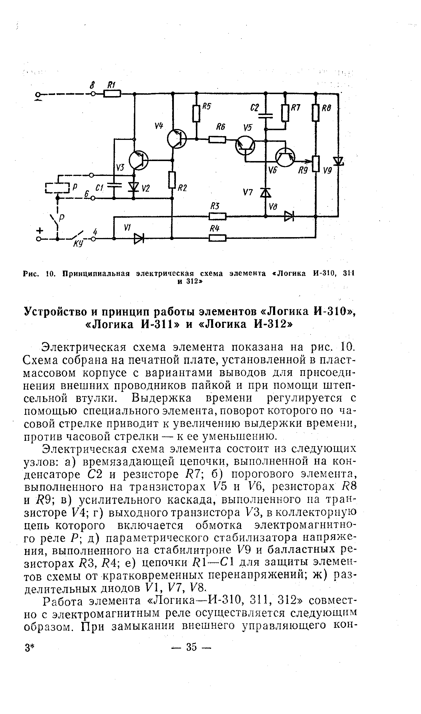 Логика и 310 110в схема подключения