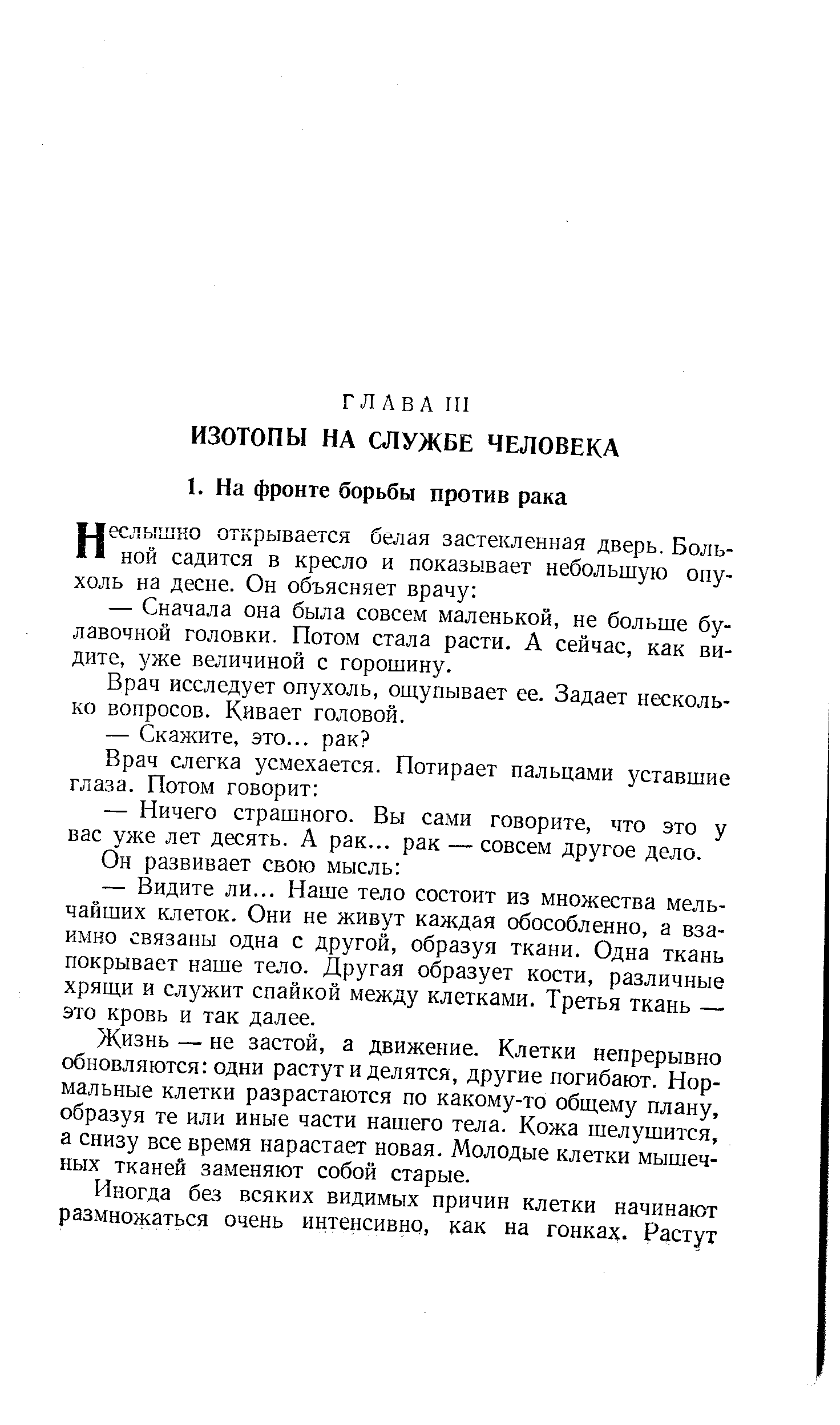 Врач исследует опухоль, ощупывает ее. Задает несколько вопросов. Кивает головой.
