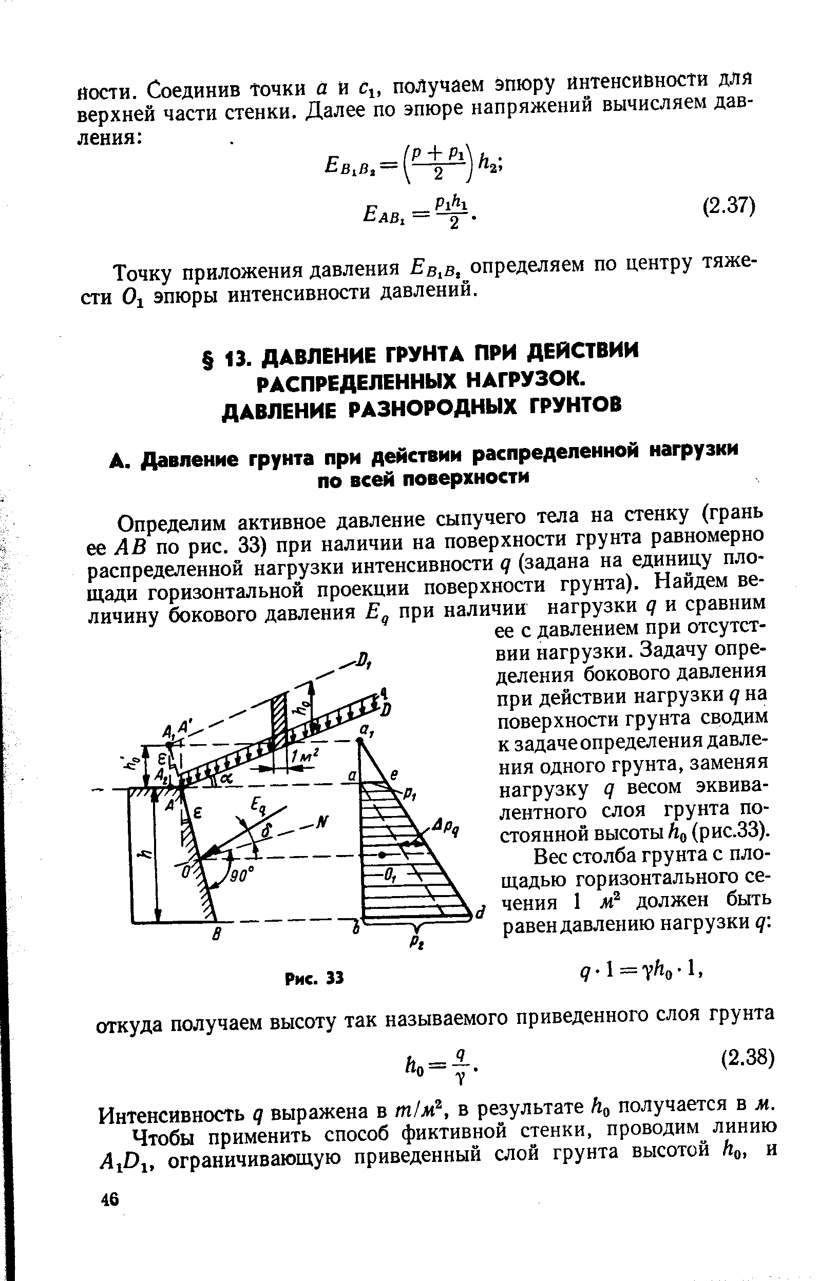 Интенсивность д выражена в т1м , в результате получается в м.
