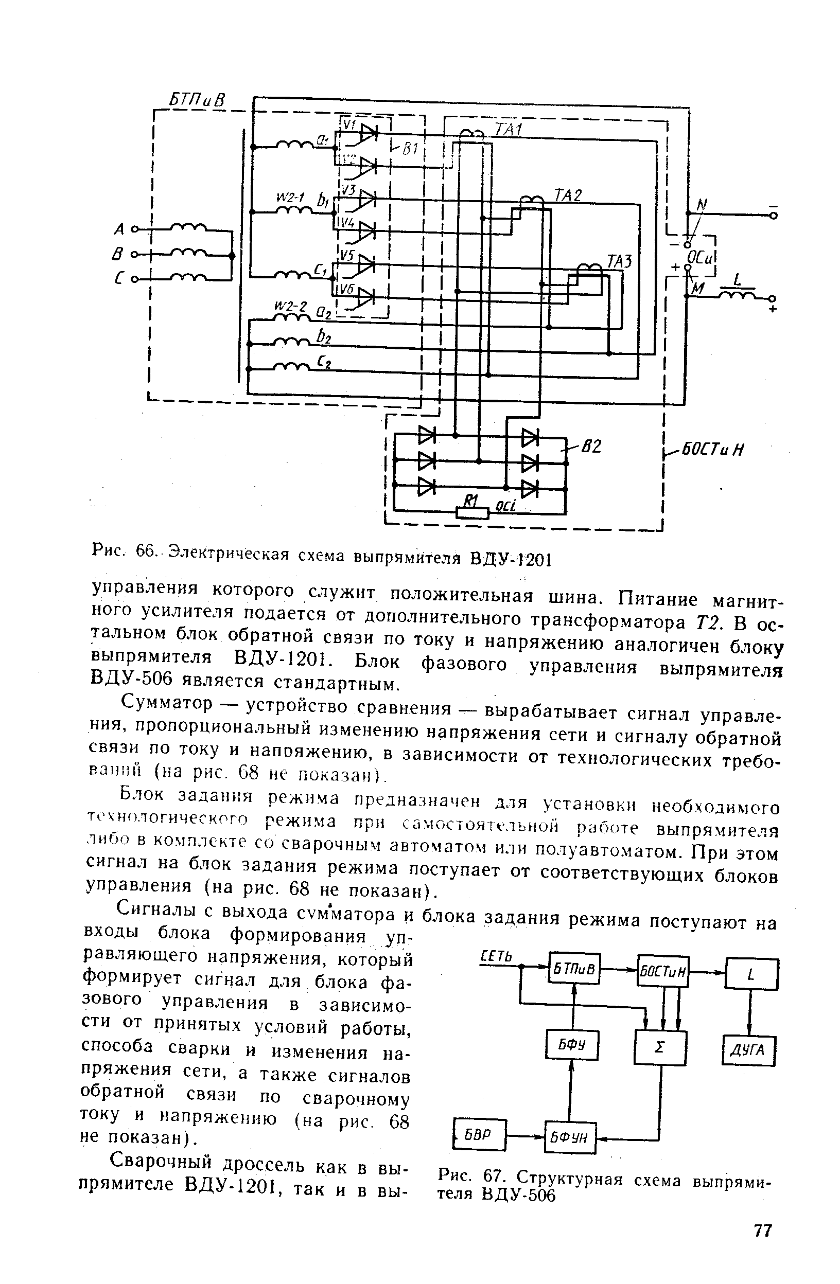 Вду 506 схема принципиальная