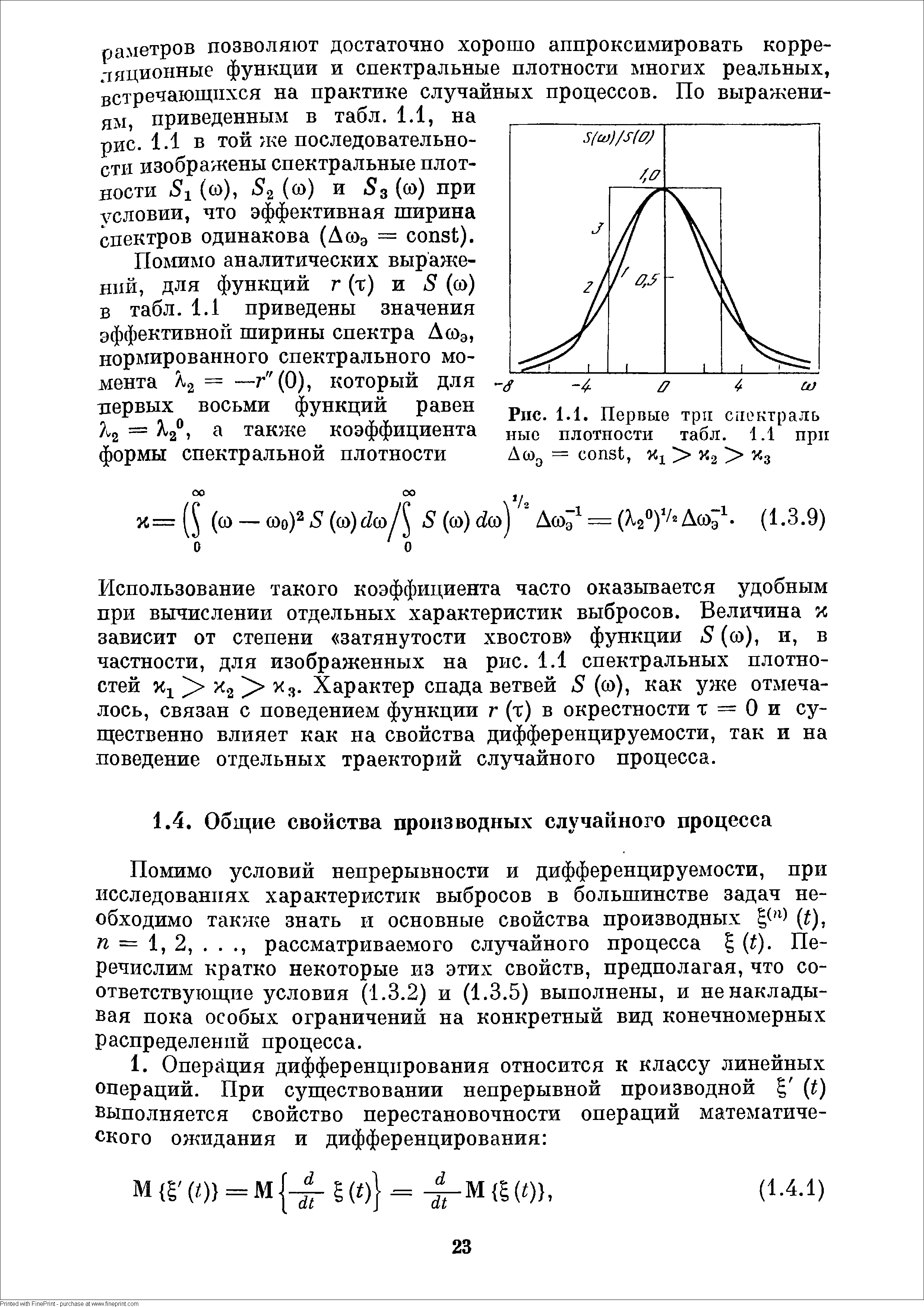 Помимо условий непрерывности и дифференцируемости, при исследованиях характеристик выбросов в большинстве задач необходимо также знать и основные свойства производных ( ), = 1, 2,. . ., рассматриваемого случайного процесса ( ). Перечислим кратко некоторые из этих свойств, предполагая, что соответствующие условия (1.3.2) и (1.3.5) выполнены, и не накладывая пока особых ограничений на конкретный вид конечномерных распределенпй процесса.
