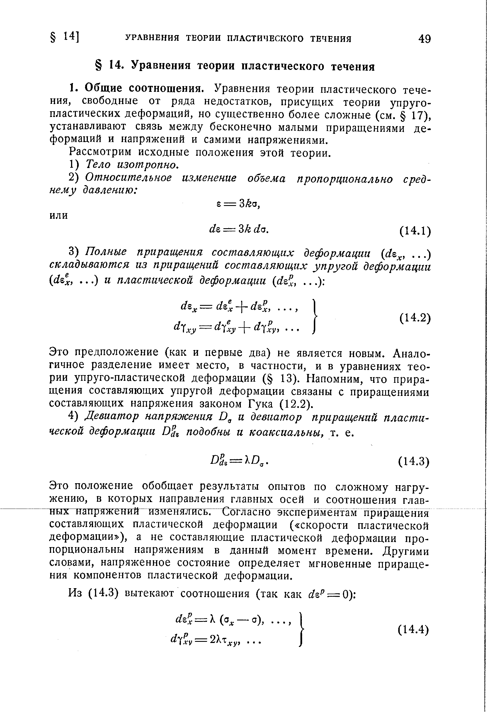 Рассмотрим исходные положения этой теории.
