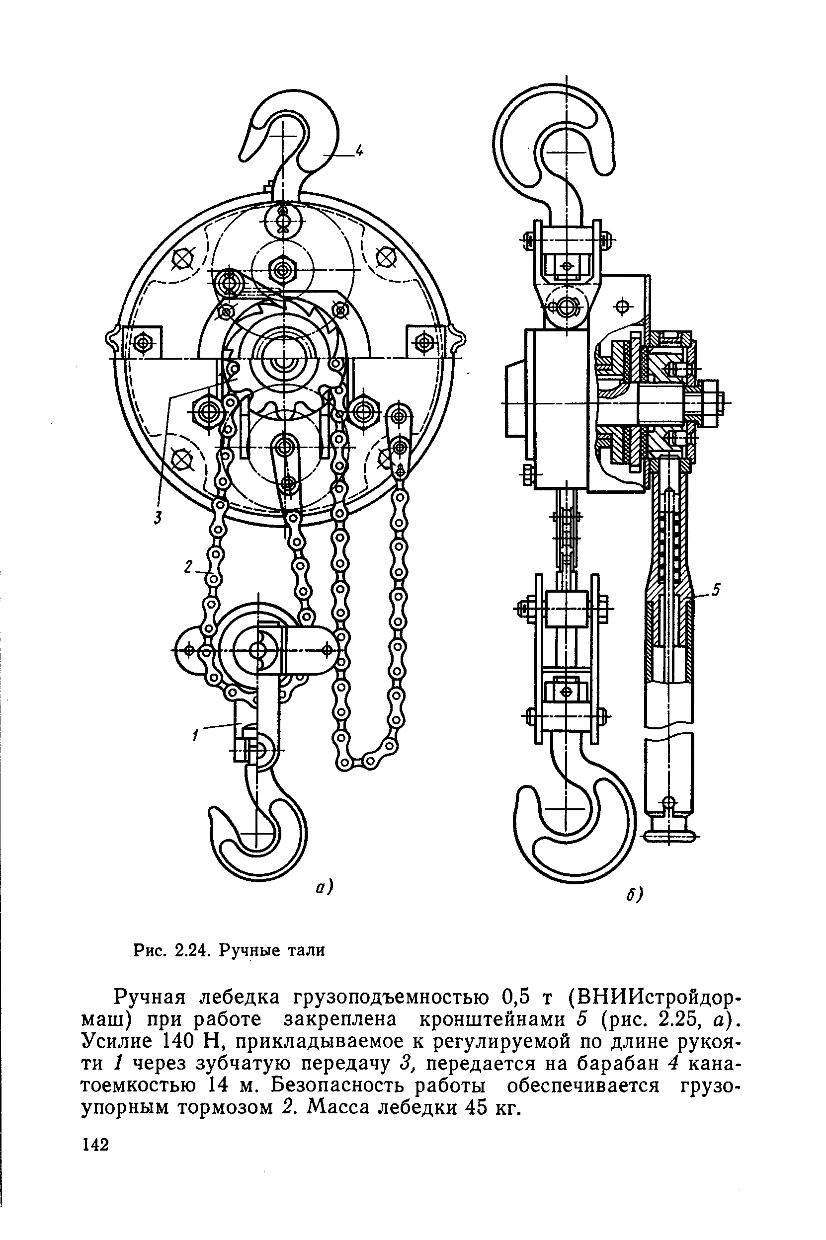 Ручная схема. Таль ручная шестеренчатая схема. Таль ручная цепная 1т устройство чертеж. Сборка цепной тали чертеж. Принцип работы тали ручной цепной.
