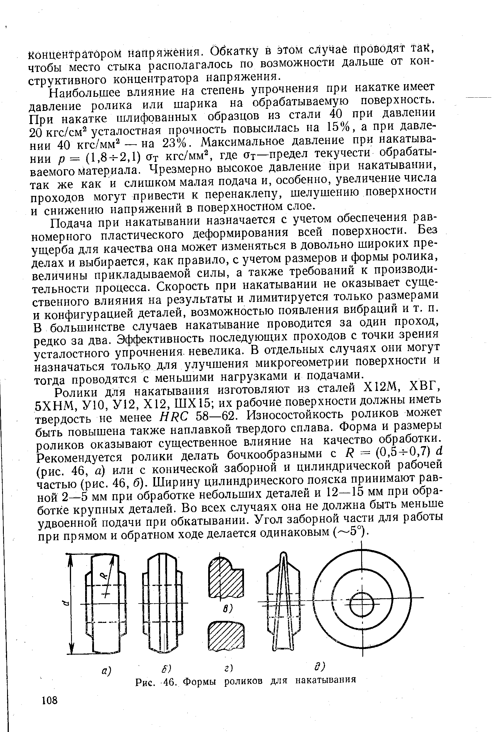 Испытание образцов с концентраторами напряжений