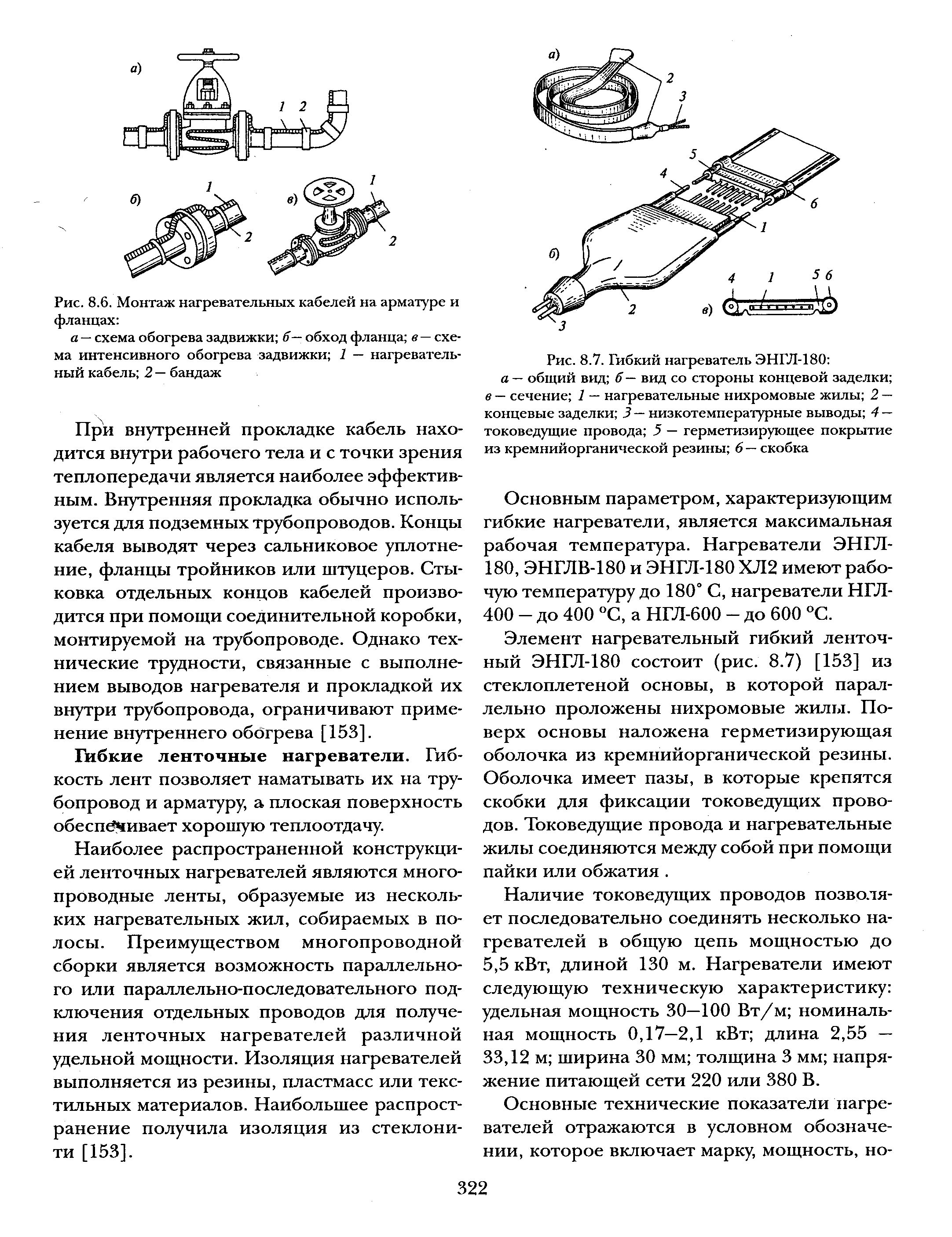 Энгл 2 схема подключения