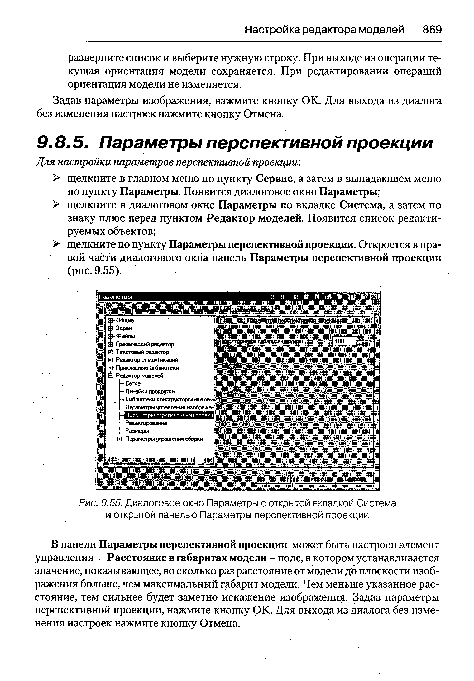 Задав параметры изображения, нажмите кнопку ОК. Для выхода из диалога без изменения настроек нажмите кнопку Отмена.
