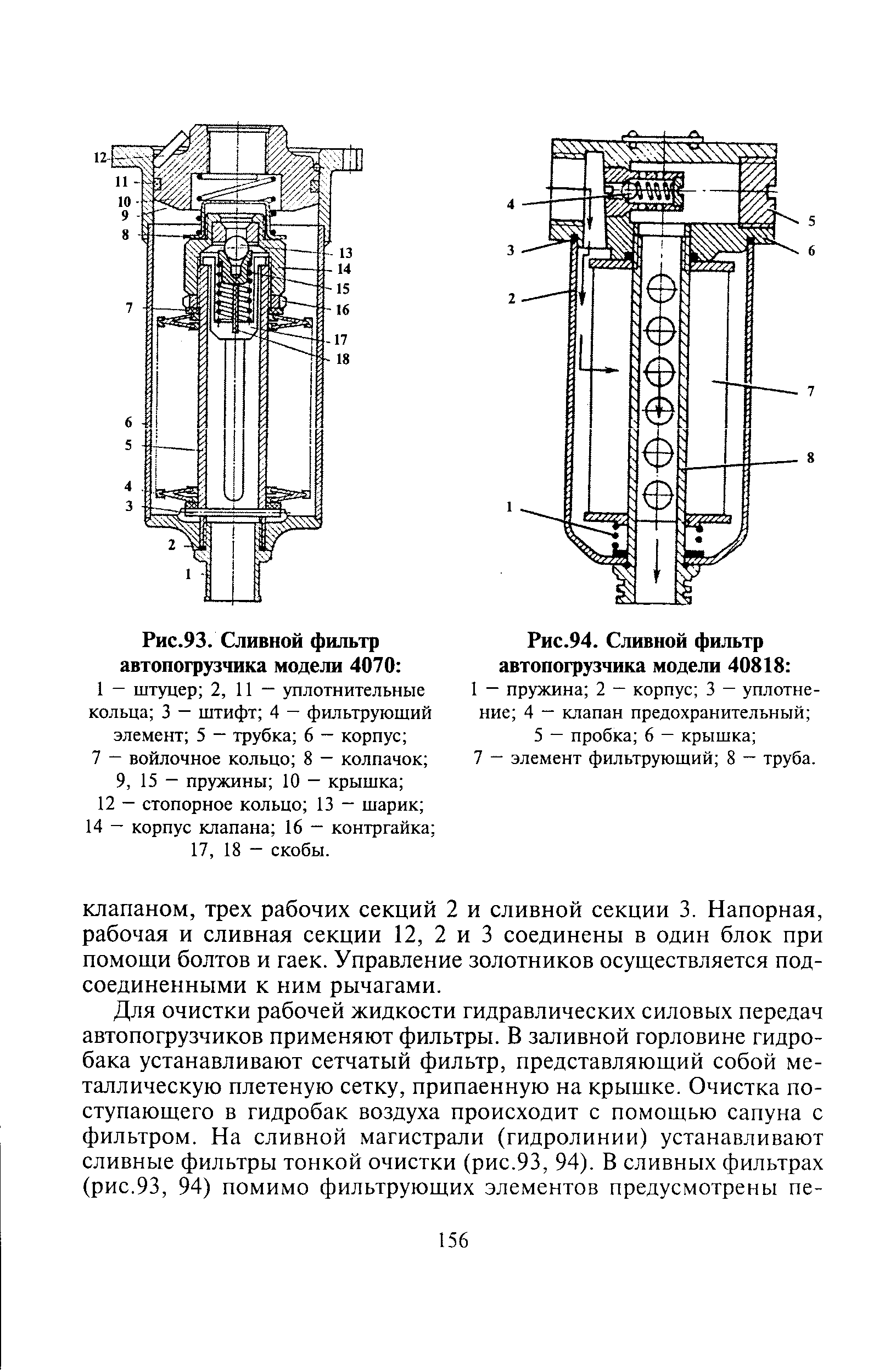 Фильтр сливной чертеж