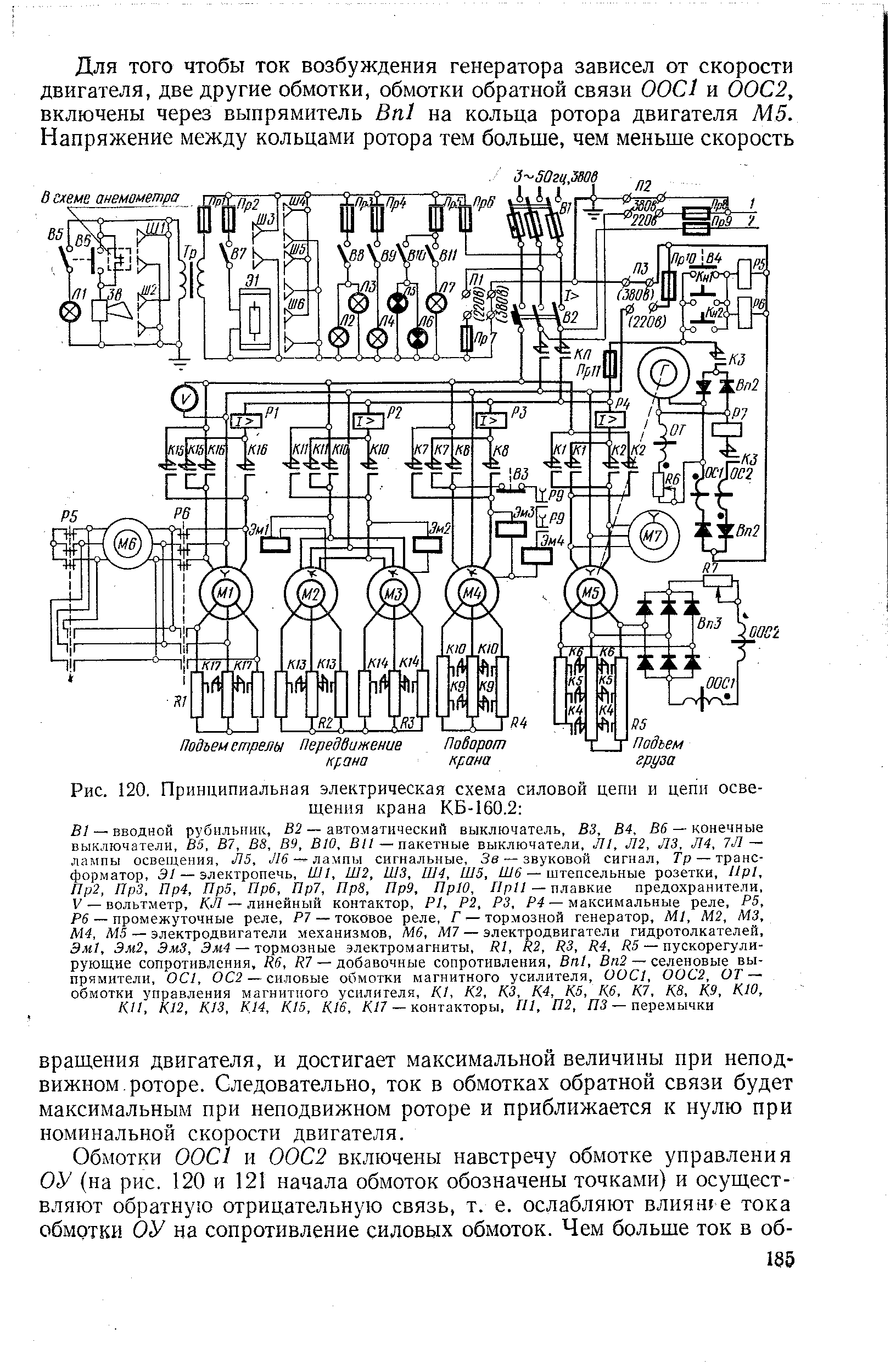 Электрическая схема кб 403