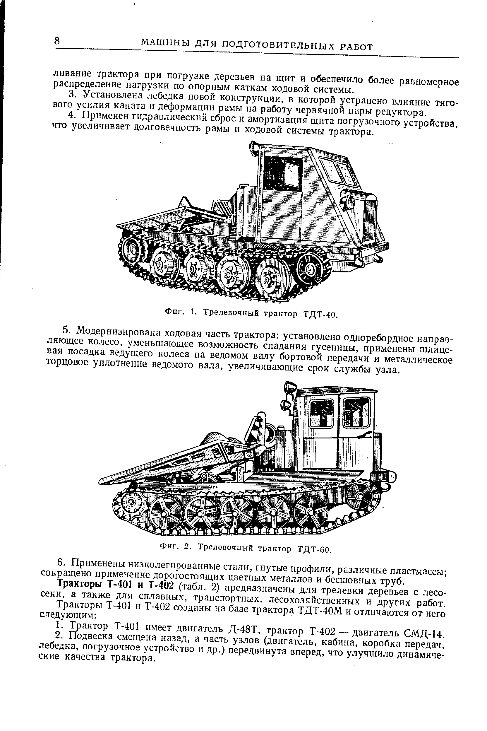 Тдт 55 чертеж