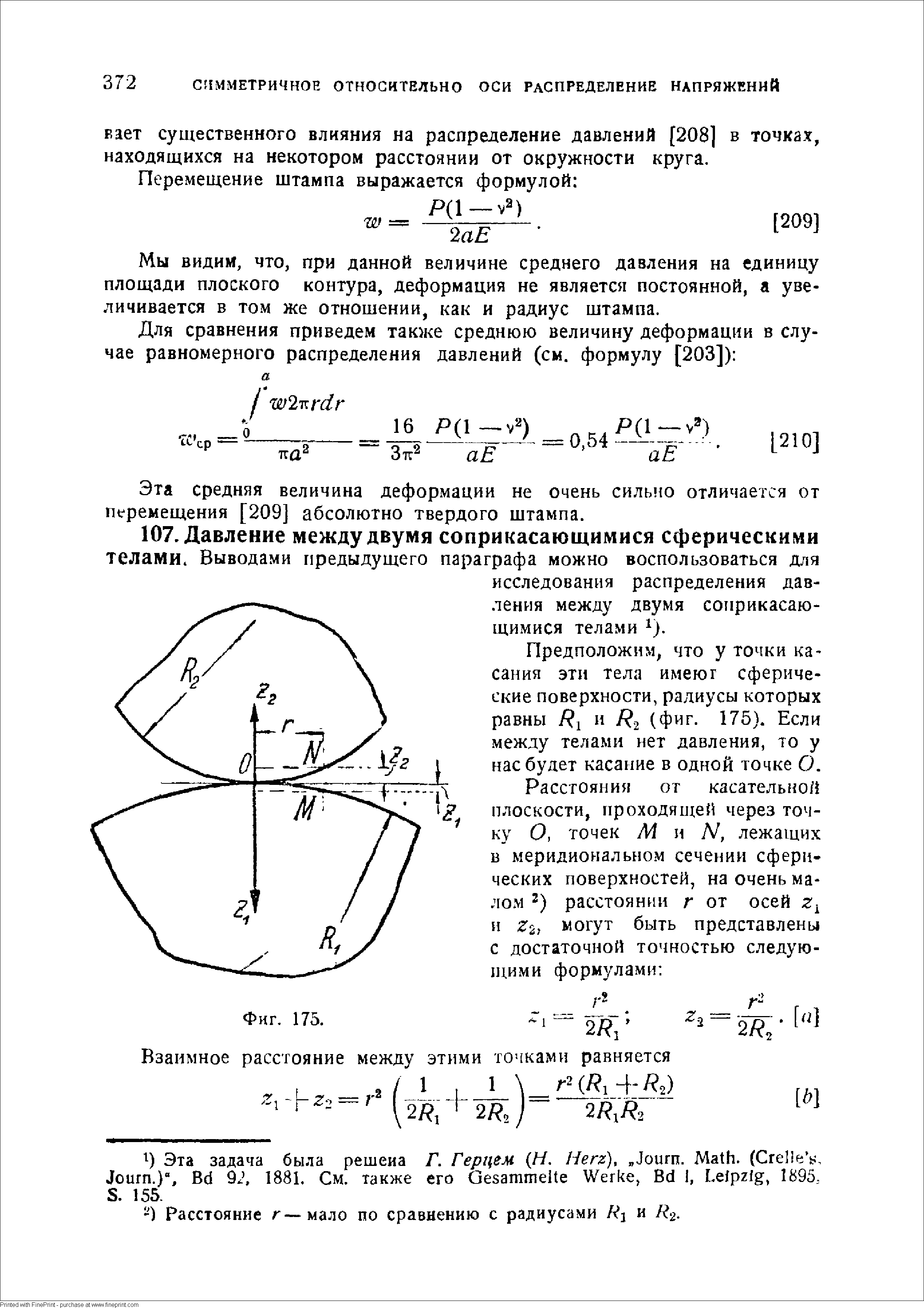 Предположим, что у точки касания эти тела имеюг сферические поверхности, радиусы которых равны и / 2 (фиг. 175). Если между телами нет давления, то у нас будет касание в одной точке О.
