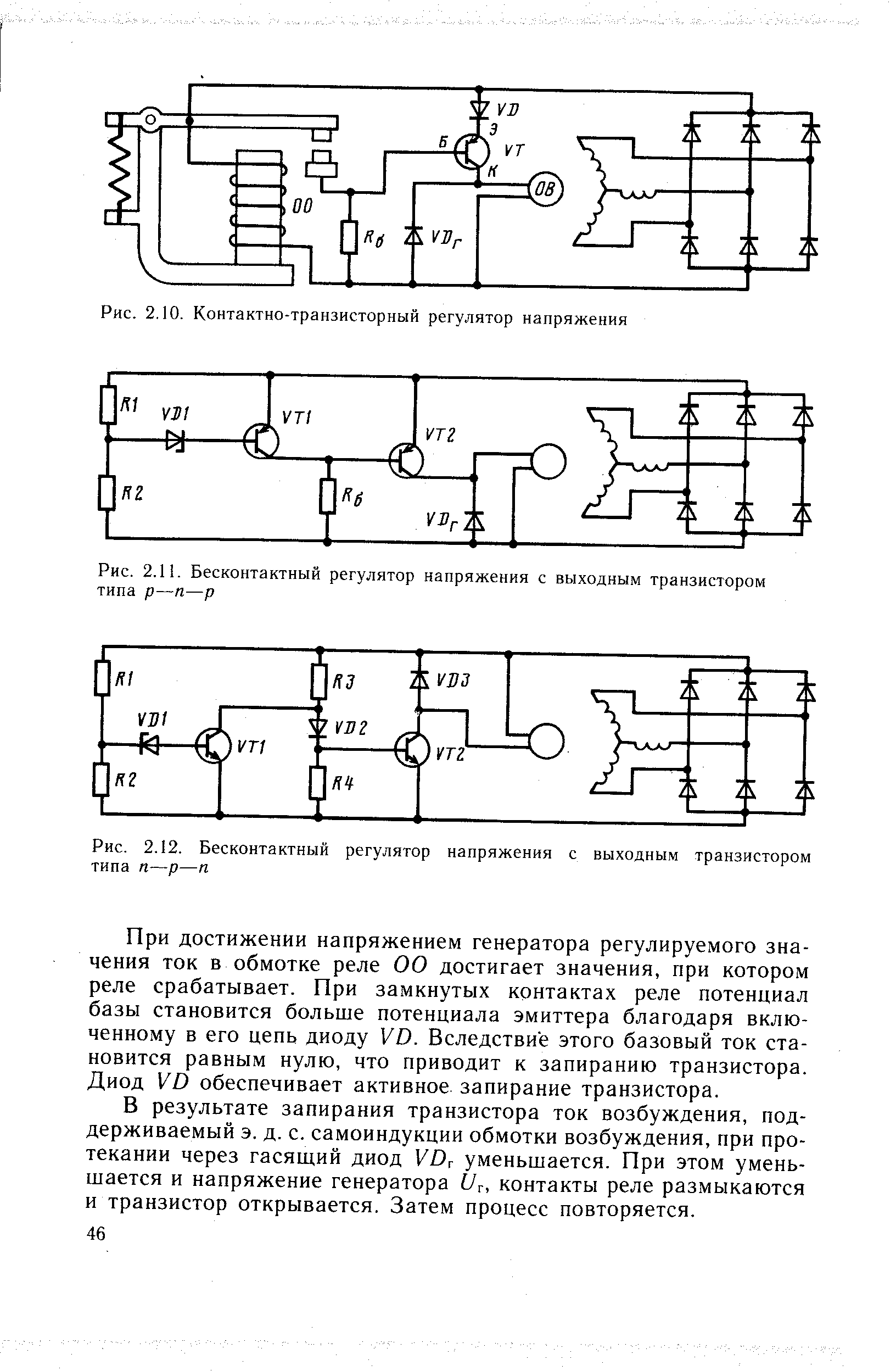 Контактно транзисторные схемы