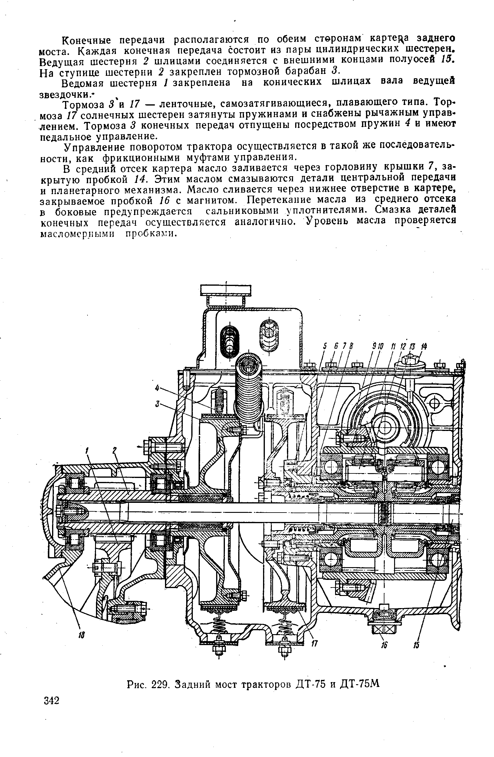 Уплотнение заднего моста дт 75 схема