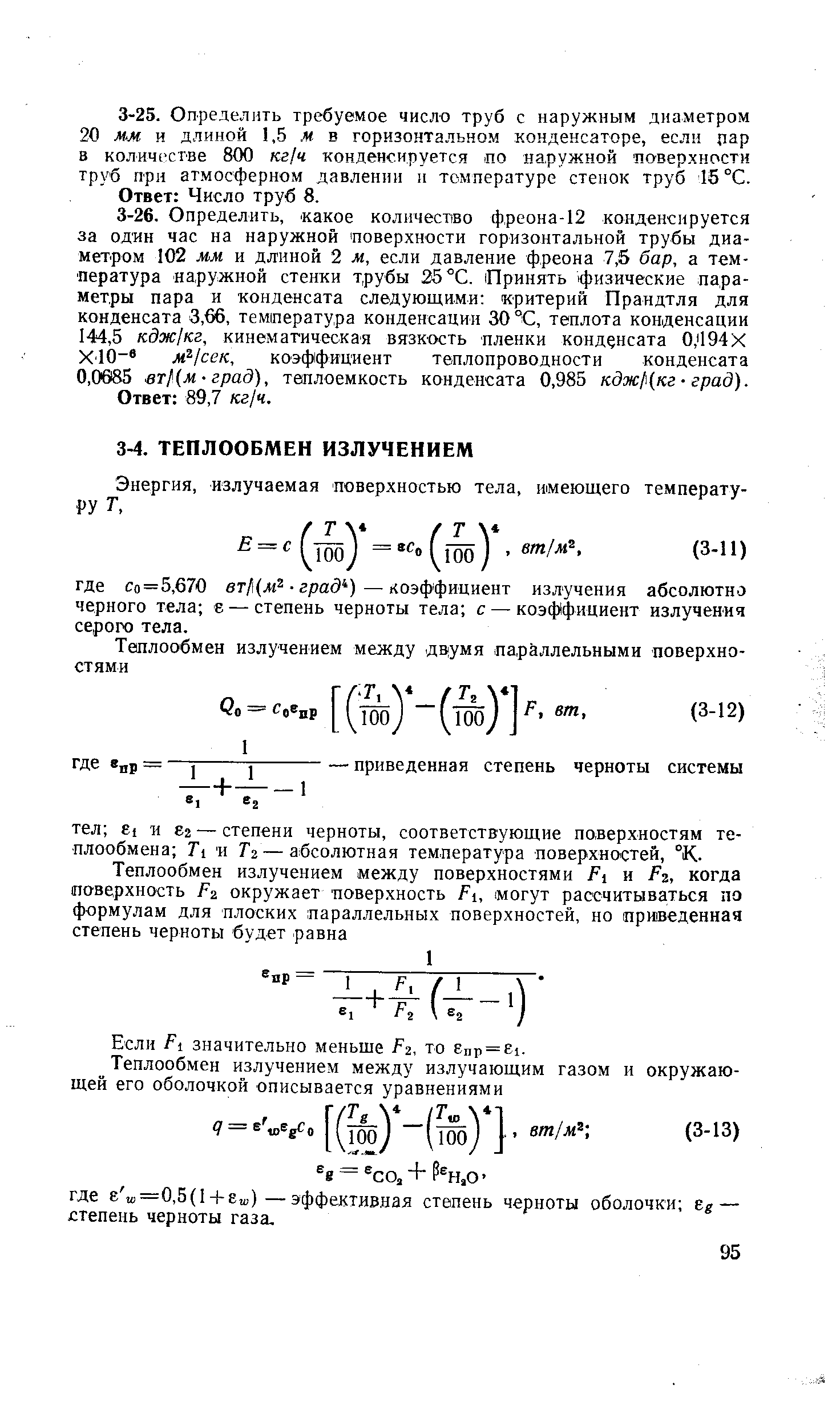 Если р1 значительно меньше р2, то Епр = е1.
