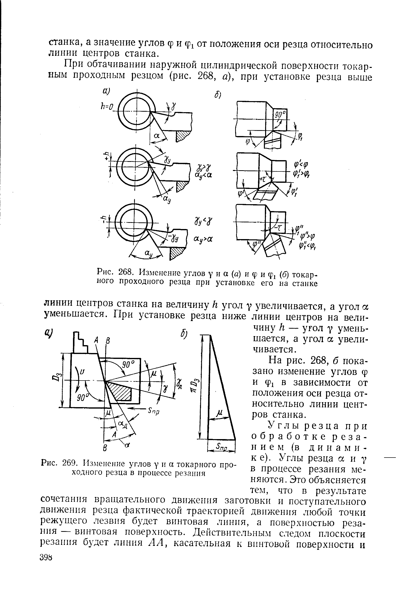 Поправка 269