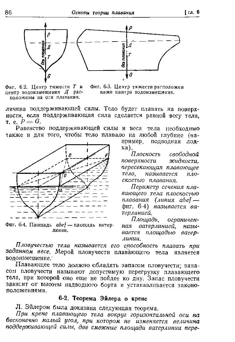 Эйлером была доказана следующая теорема.
