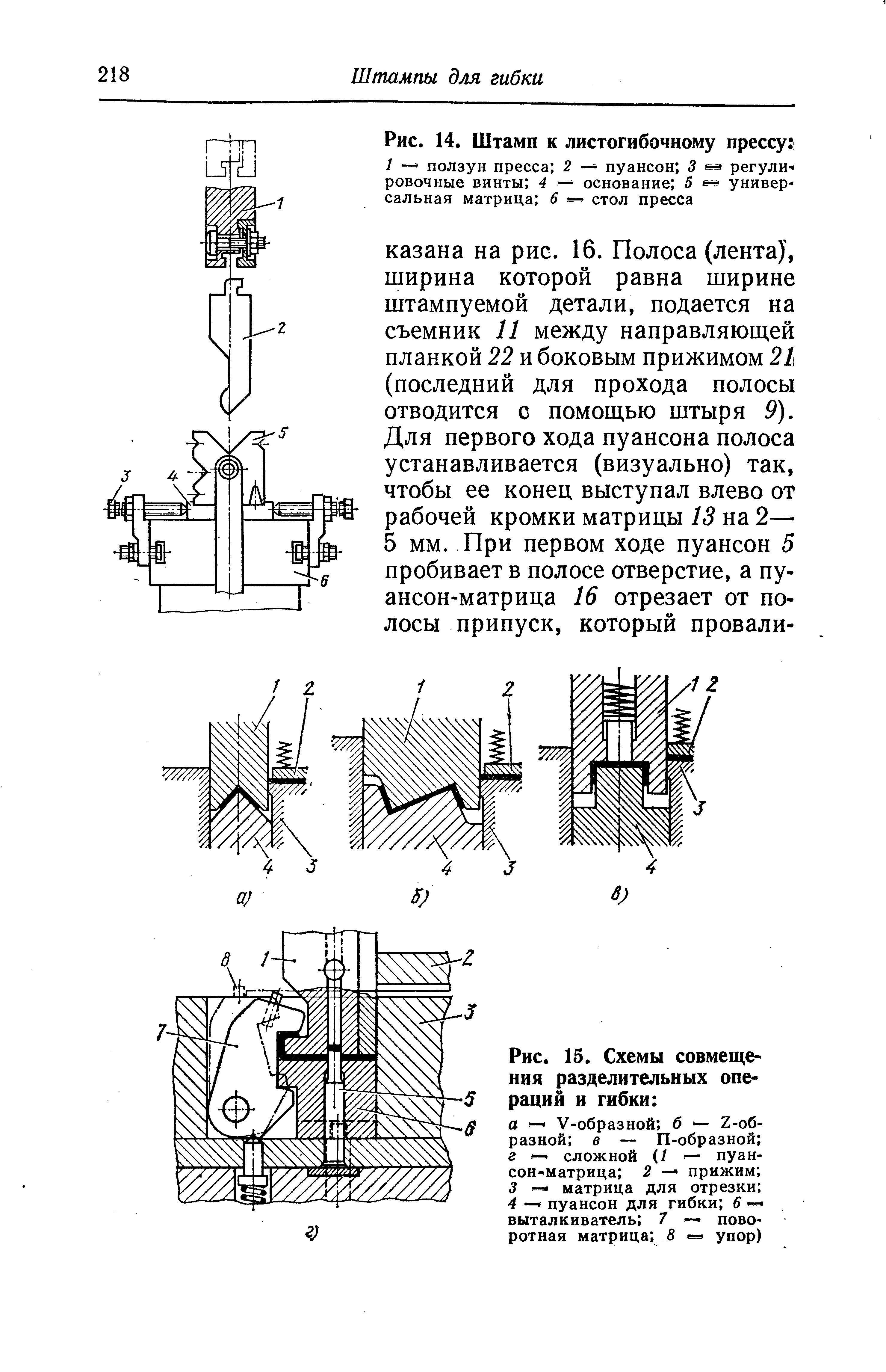 Схема совмещения листов гост