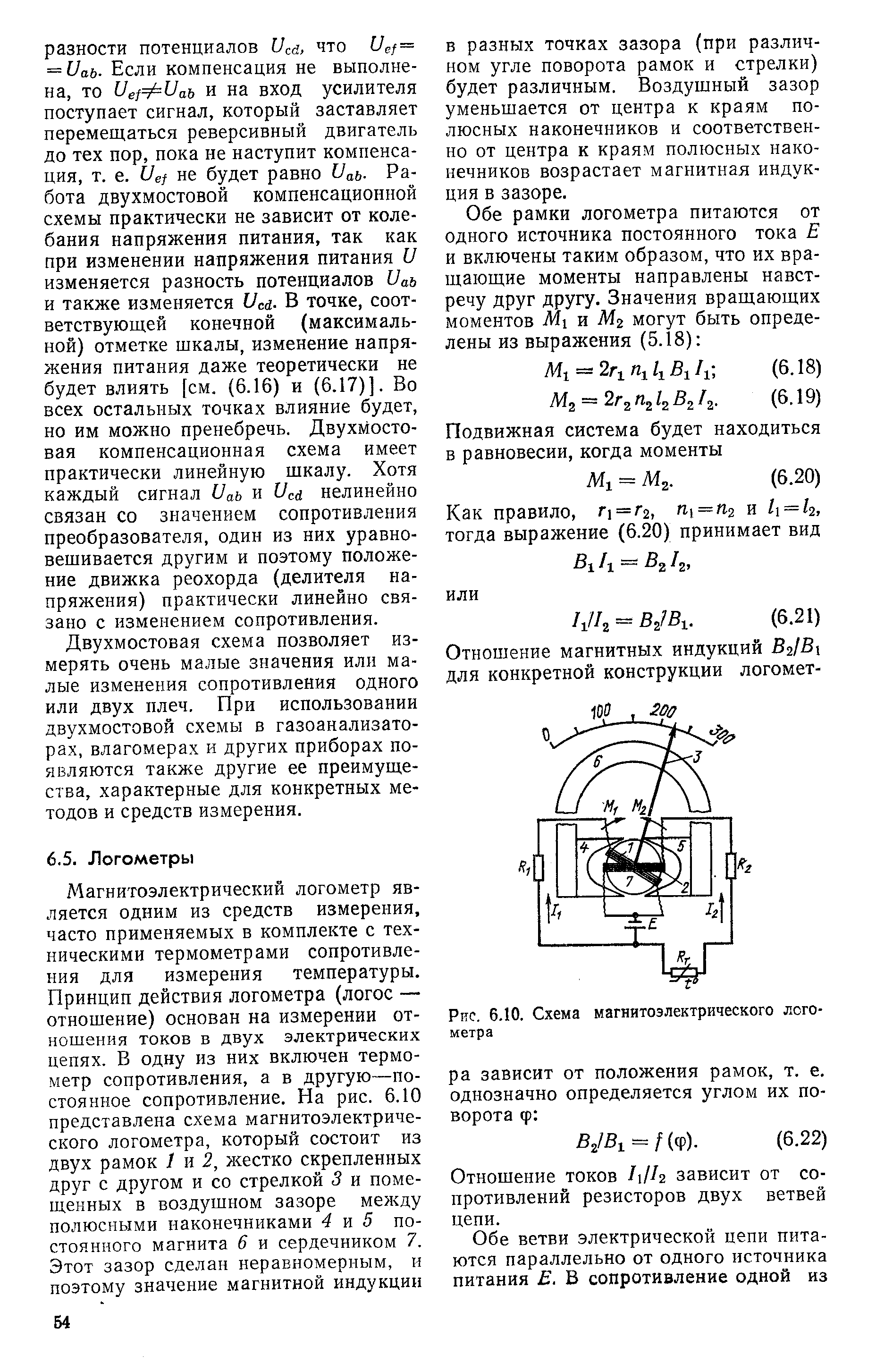 Отношение токов 1 112 зависит от сопротивлений резисторов двух ветвей цепи.
