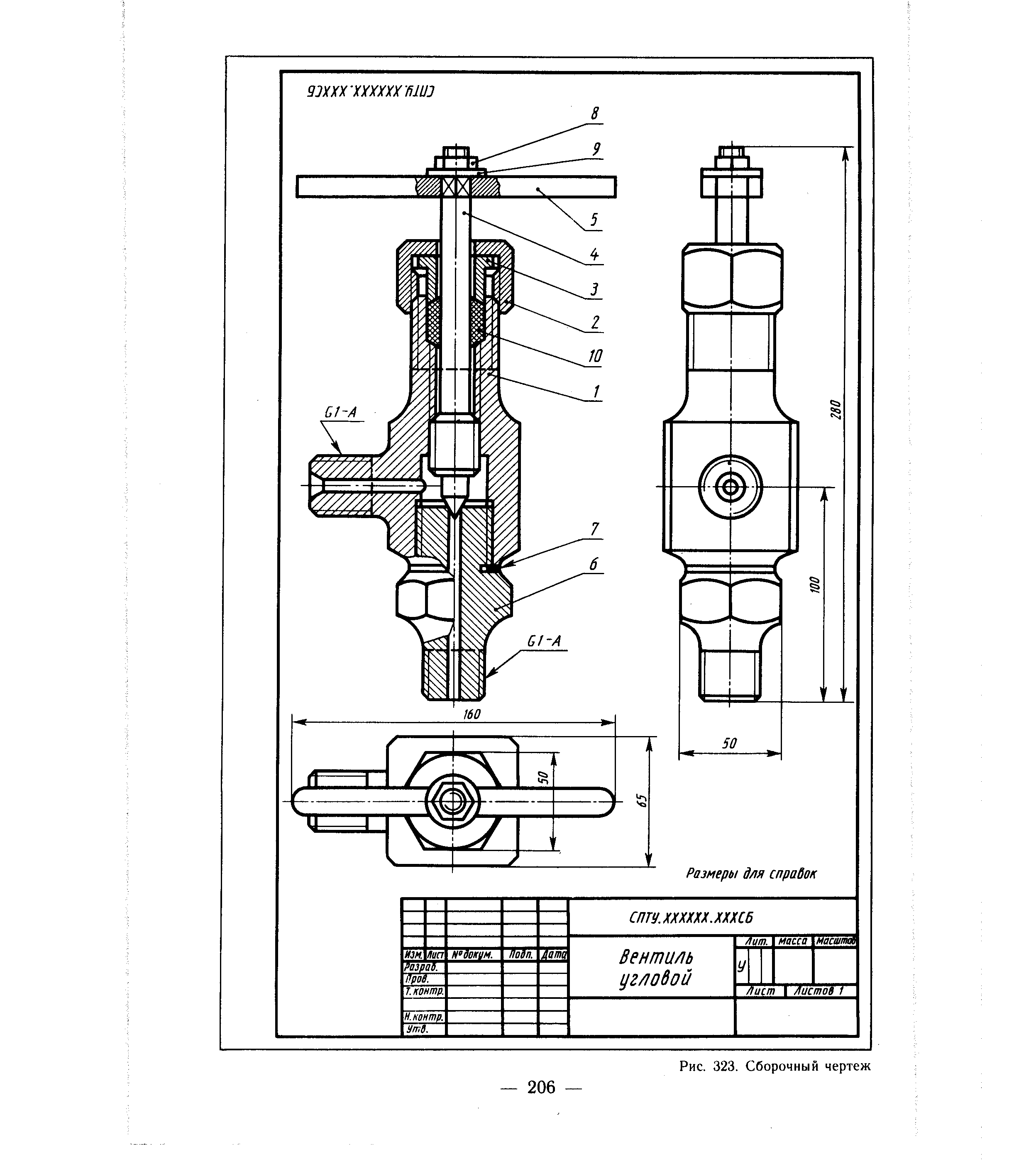 Вентиль угловой сборочный чертеж