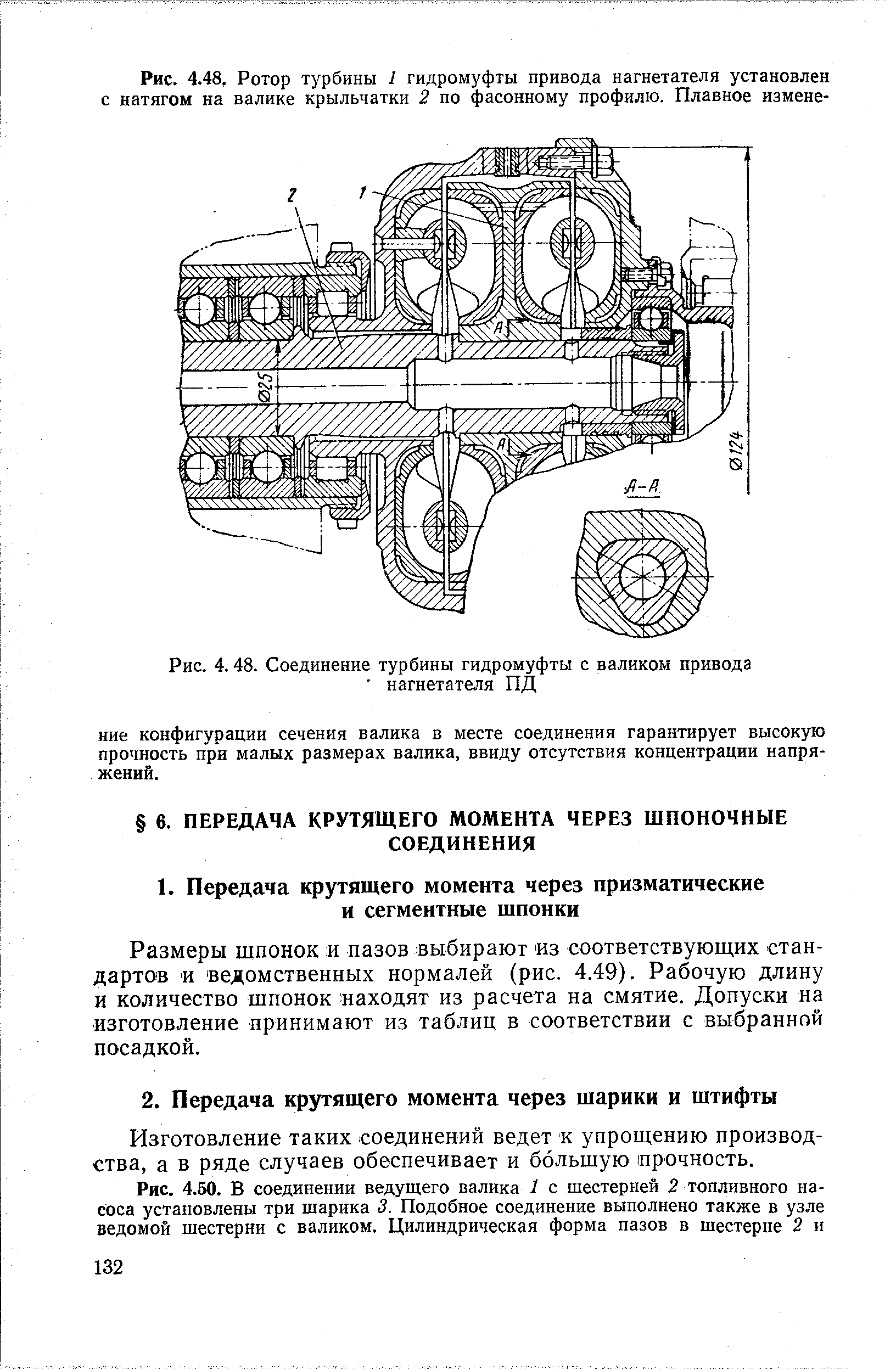 Ямз 240 гидромуфта схема