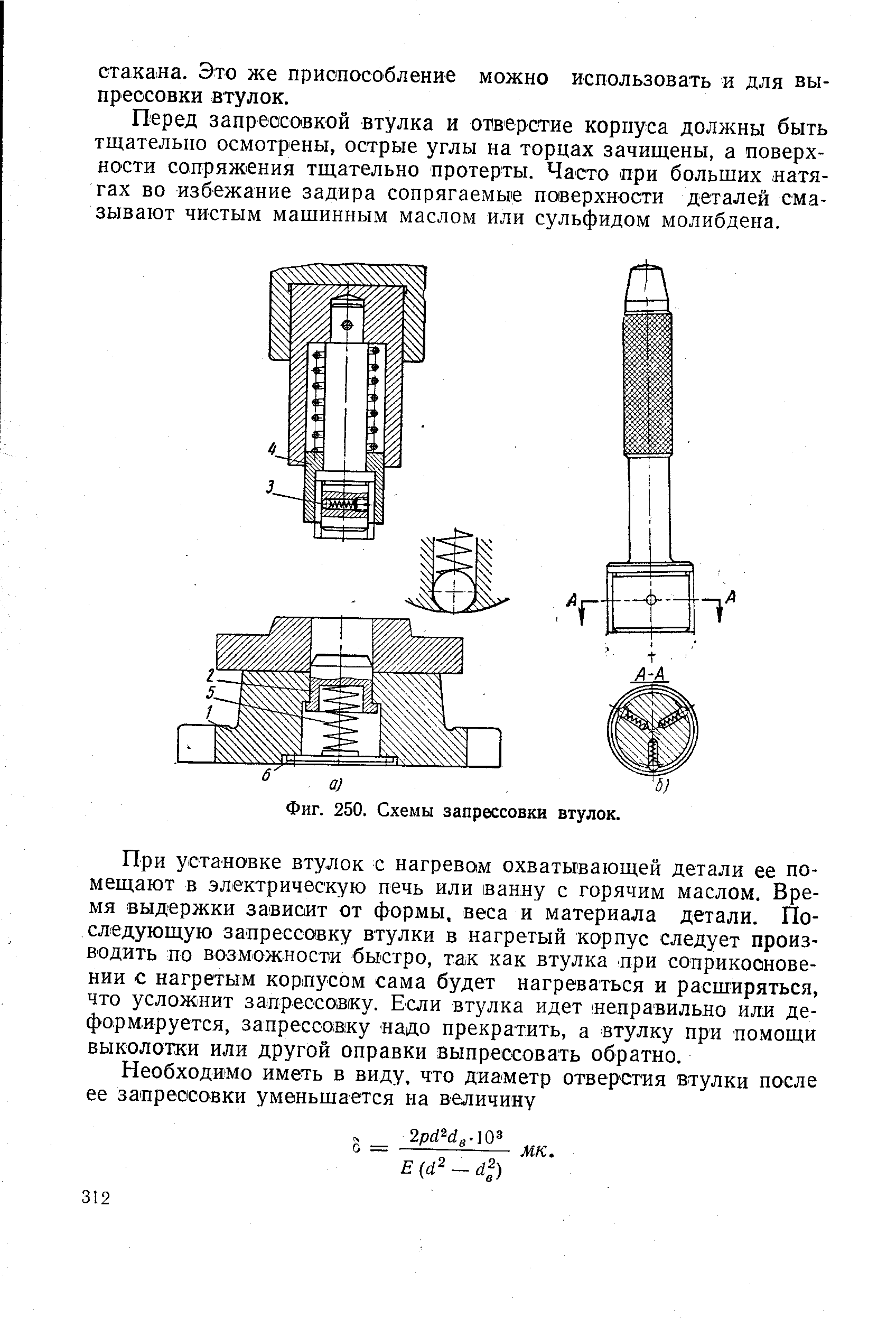 Запрессовка на чертеже